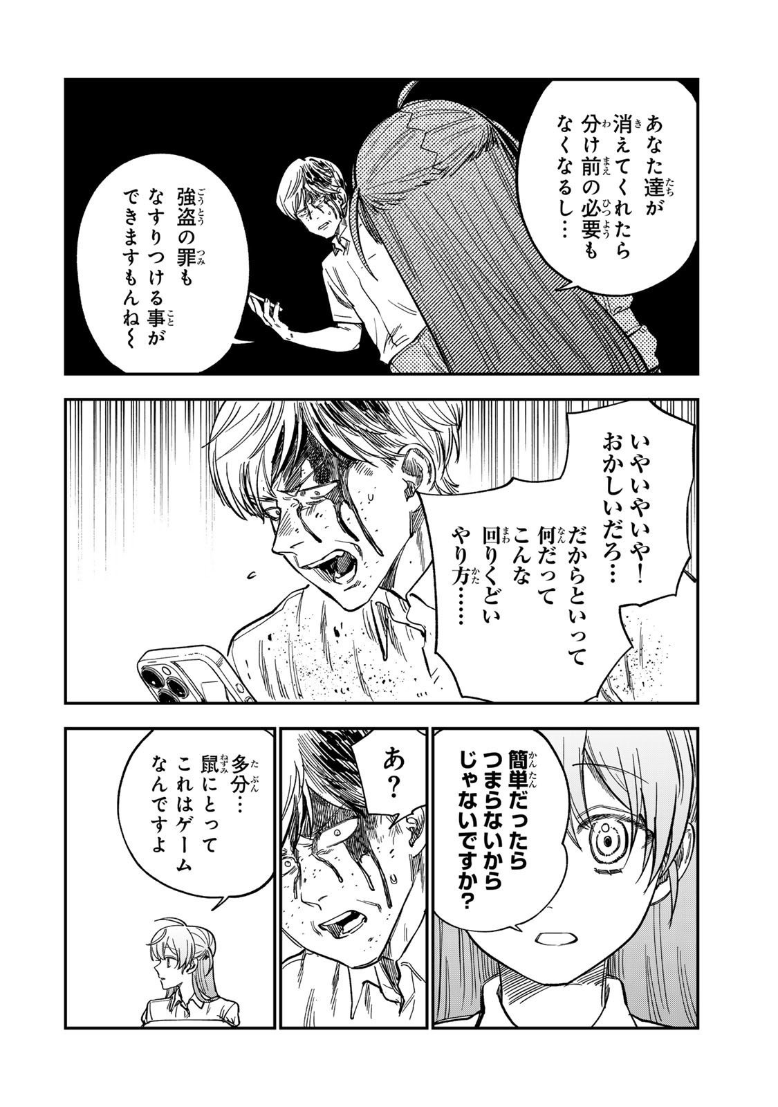 Tsumi to Batsu no Spica Chap 36 - Next Chap 37