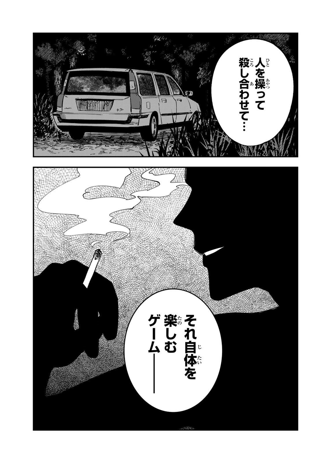 Tsumi to Batsu no Spica Chap 36 - Next Chap 37