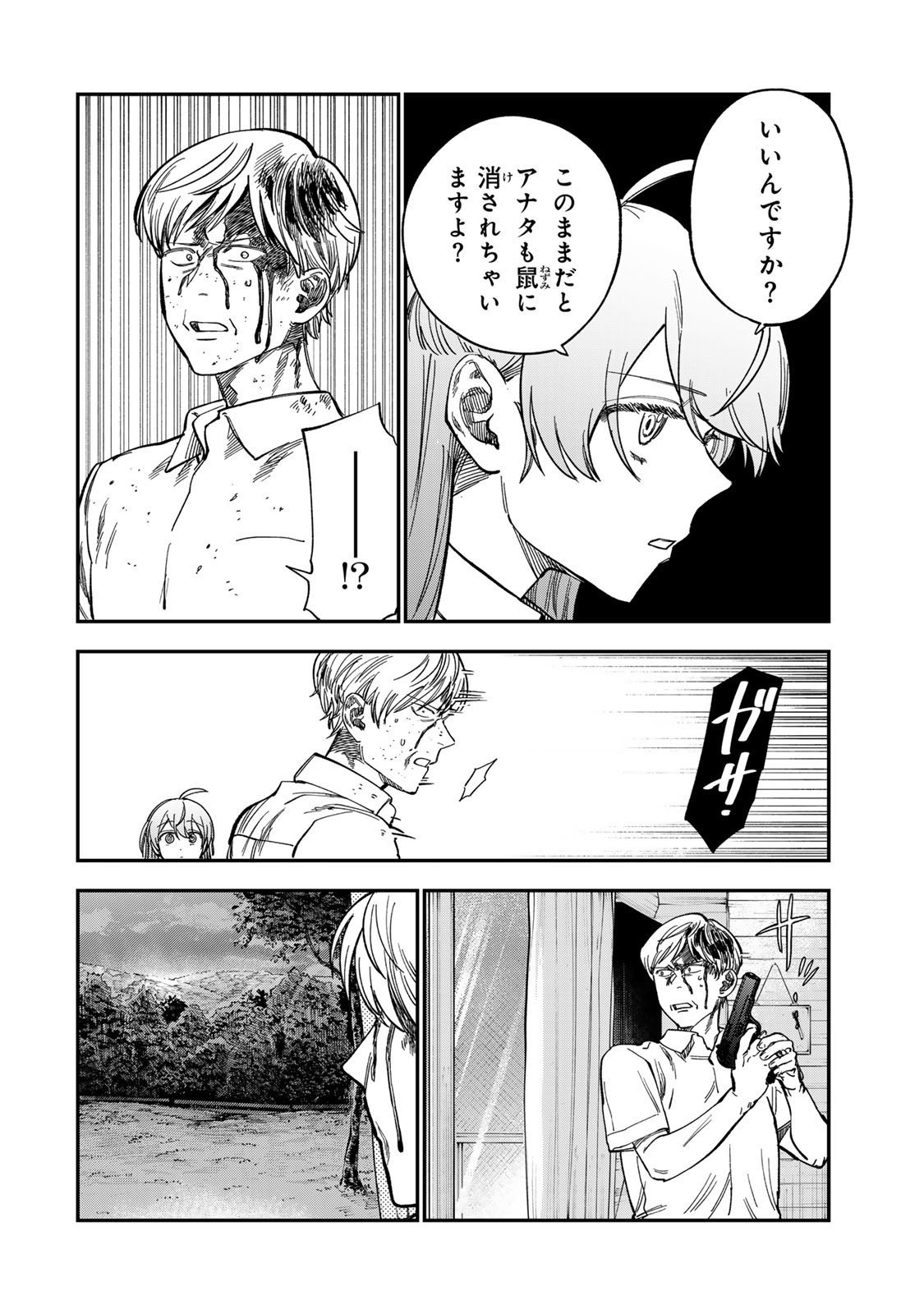 Tsumi to Batsu no Spica Chap 36 - Next Chap 37