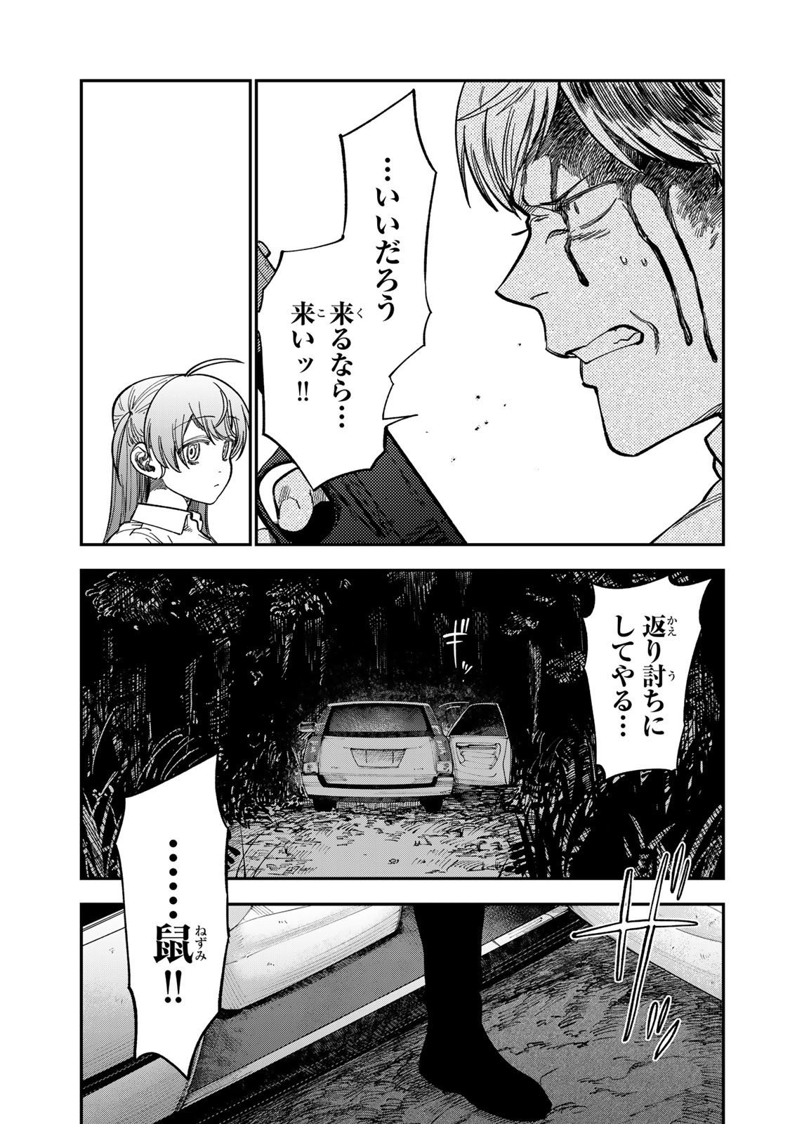 Tsumi to Batsu no Spica Chap 36 - Next Chap 37