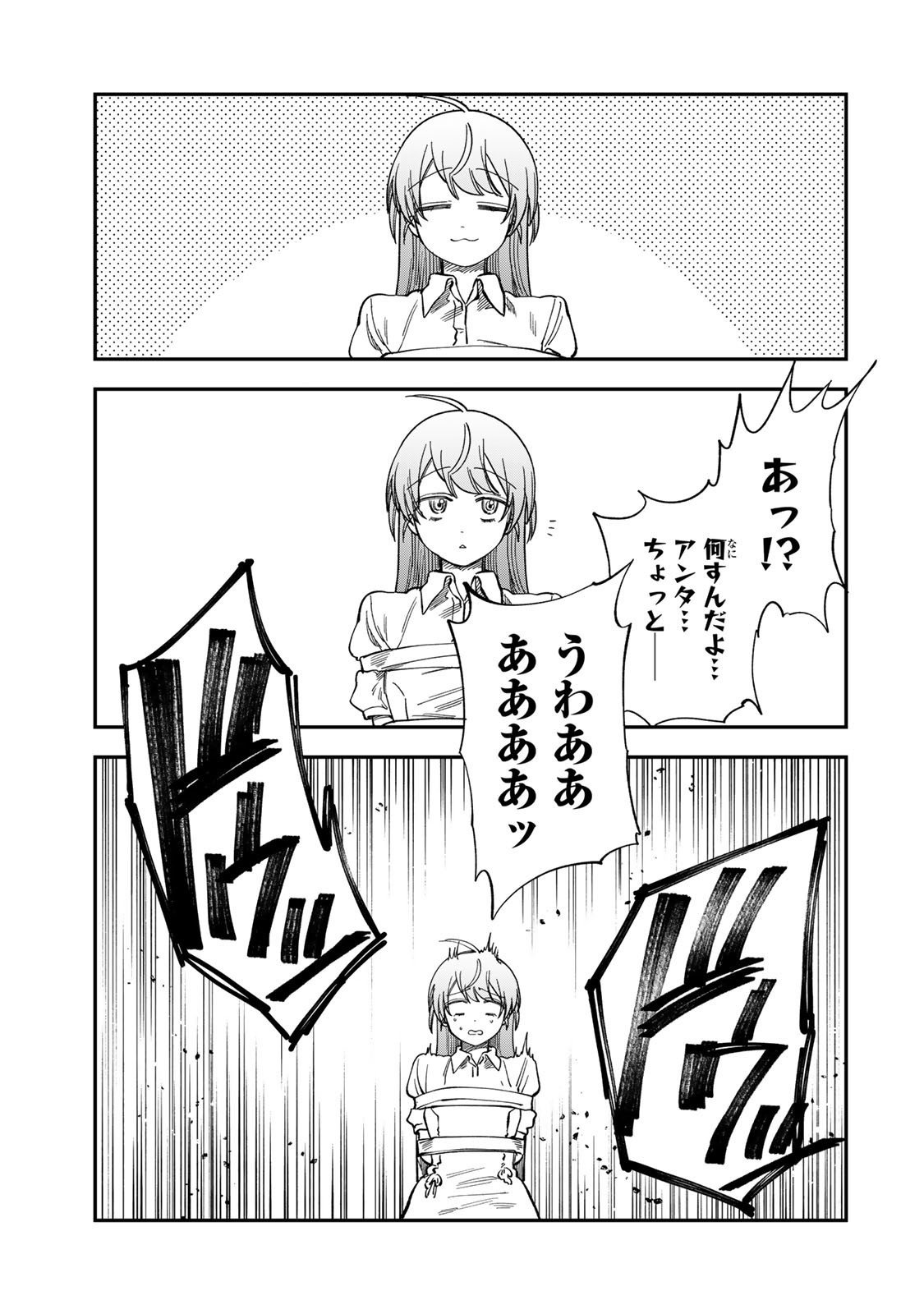 Tsumi to Batsu no Spica Chap 36 - Next Chap 37