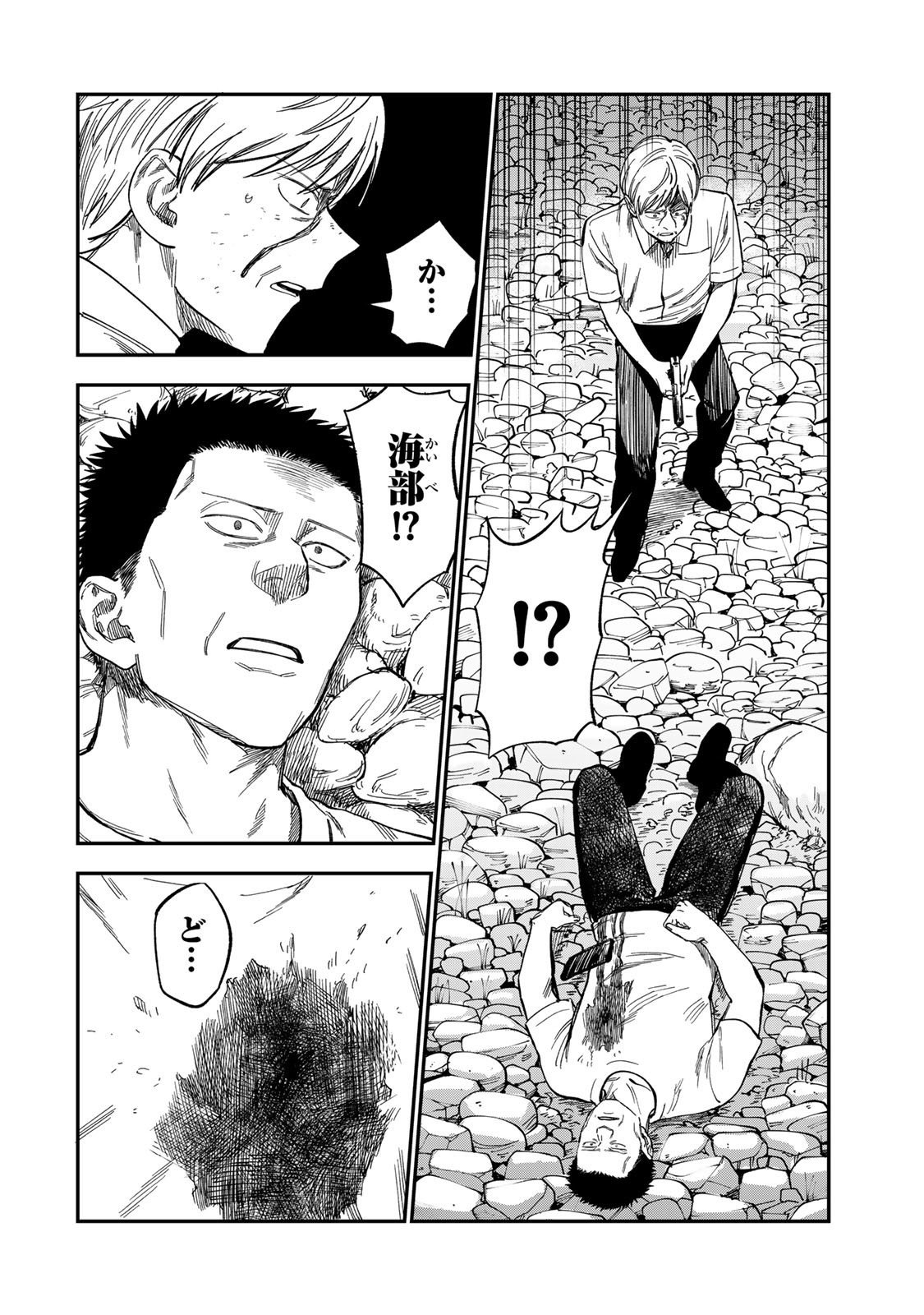 Tsumi to Batsu no Spica Chap 38 - Next Chap 39