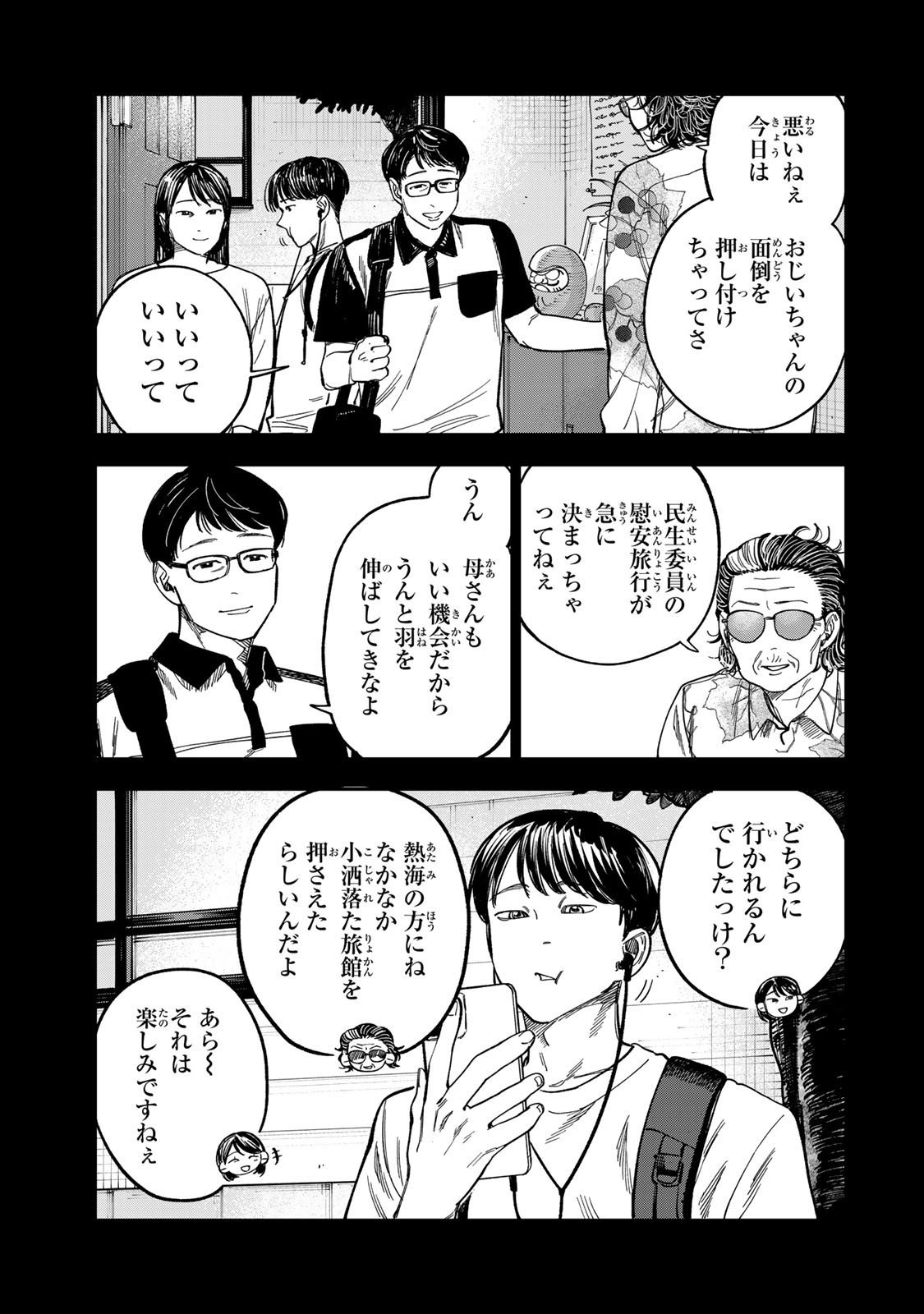 Tsumi to Batsu no Spica Chap 39 - Next Chap 40