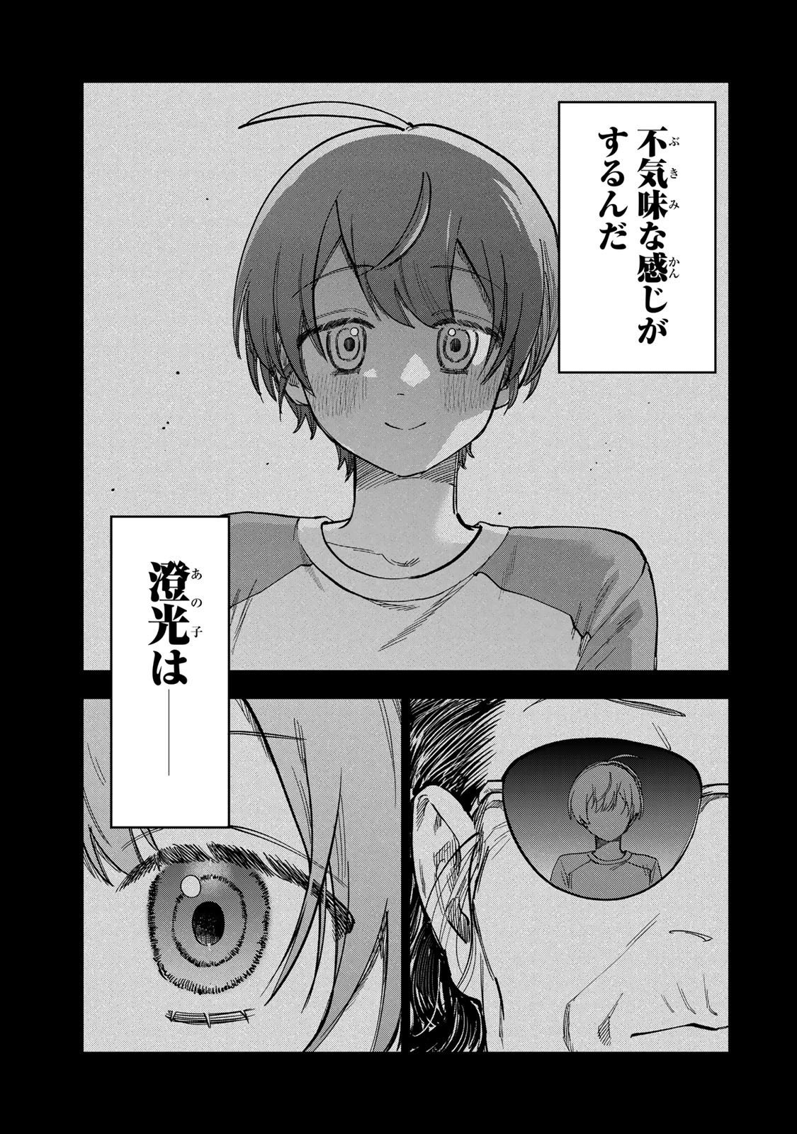 Tsumi to Batsu no Spica Chap 39 - Next Chap 40