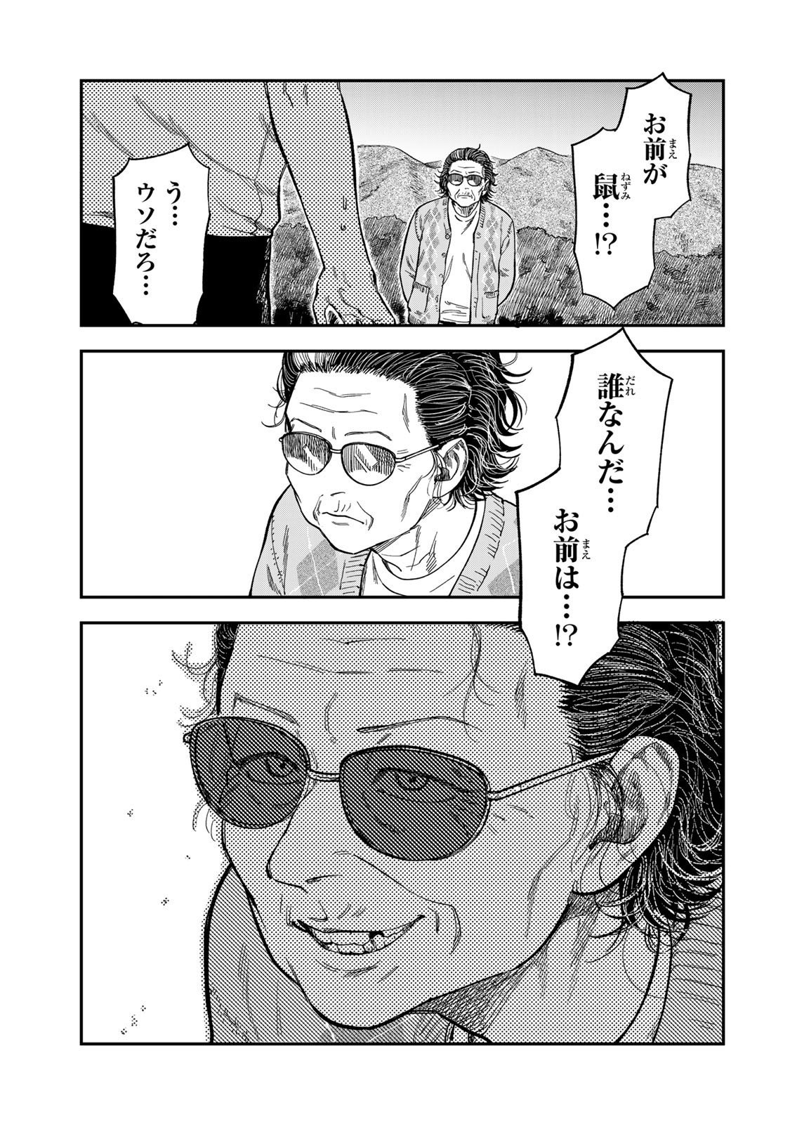 Tsumi to Batsu no Spica Chap 39 - Next Chap 40