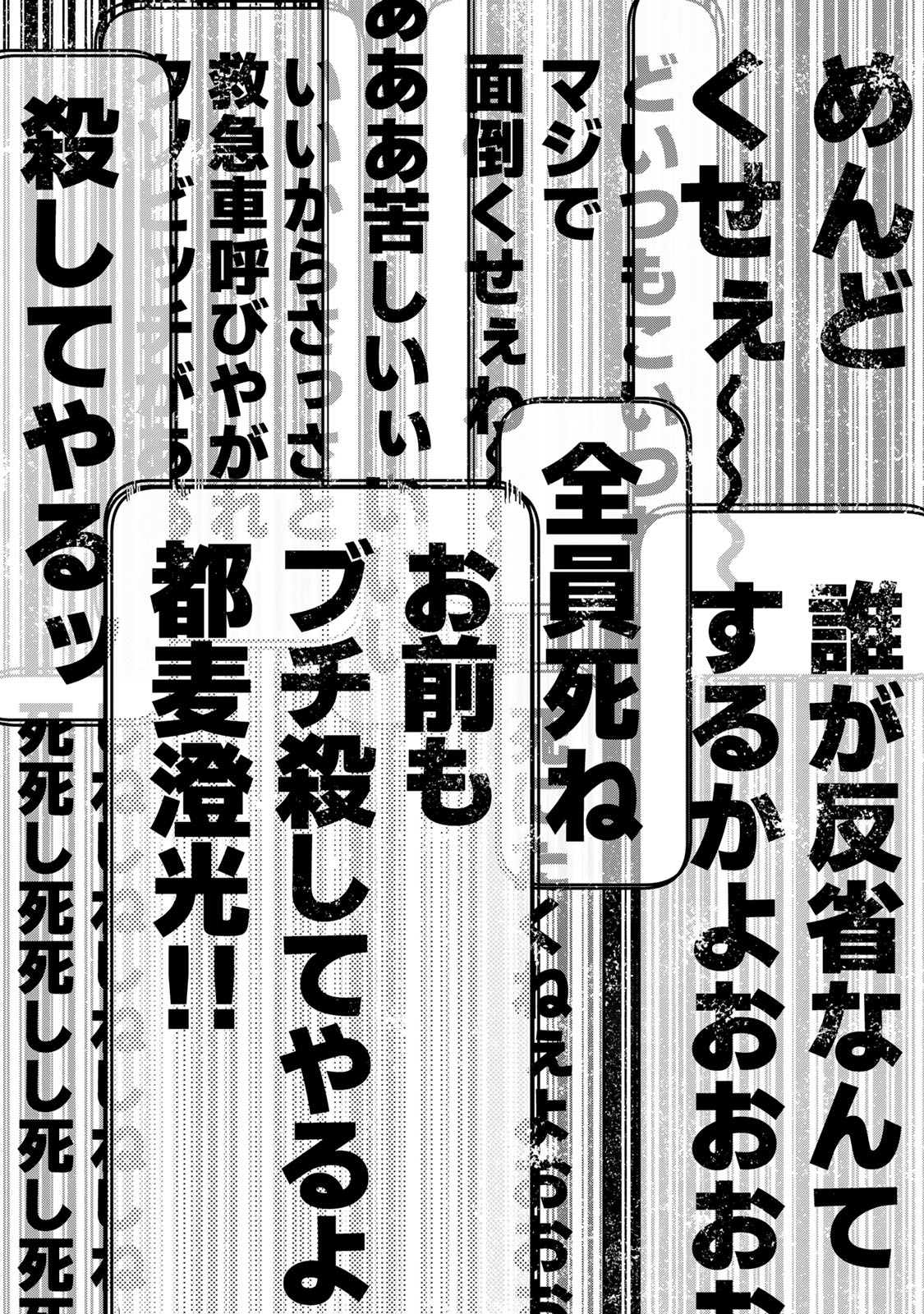 Tsumi to Batsu no Spica Chap 3 - Next Chap 4