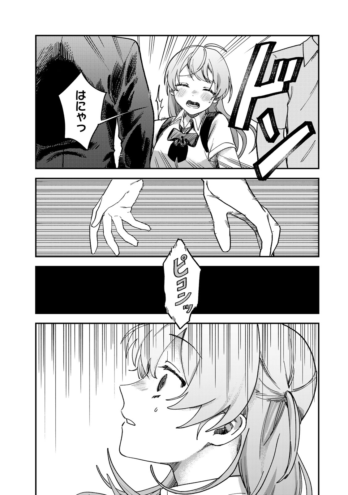 Tsumi to Batsu no Spica Chap 3 - Next Chap 4
