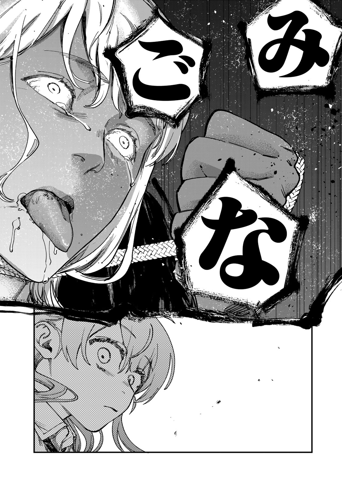 Tsumi to Batsu no Spica Chap 3 - Next Chap 4