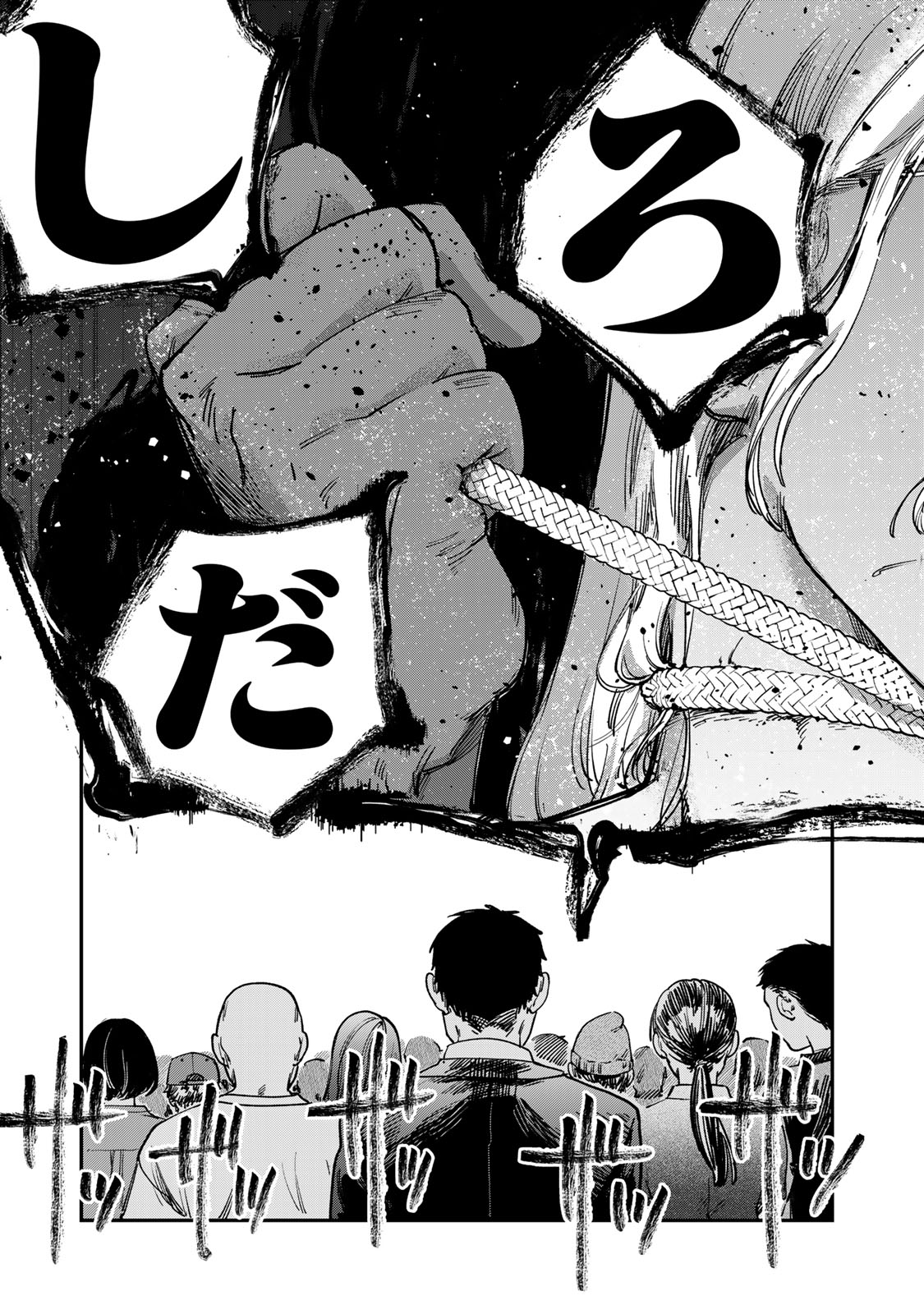Tsumi to Batsu no Spica Chap 3 - Next Chap 4
