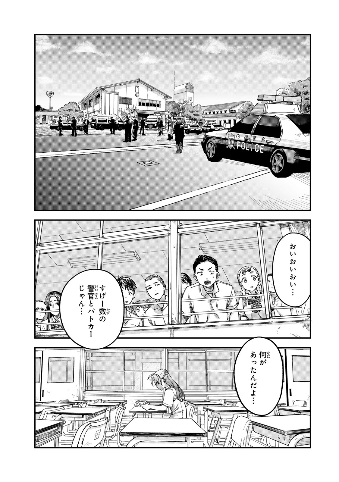 Tsumi to Batsu no Spica Chap 3 - Next Chap 4
