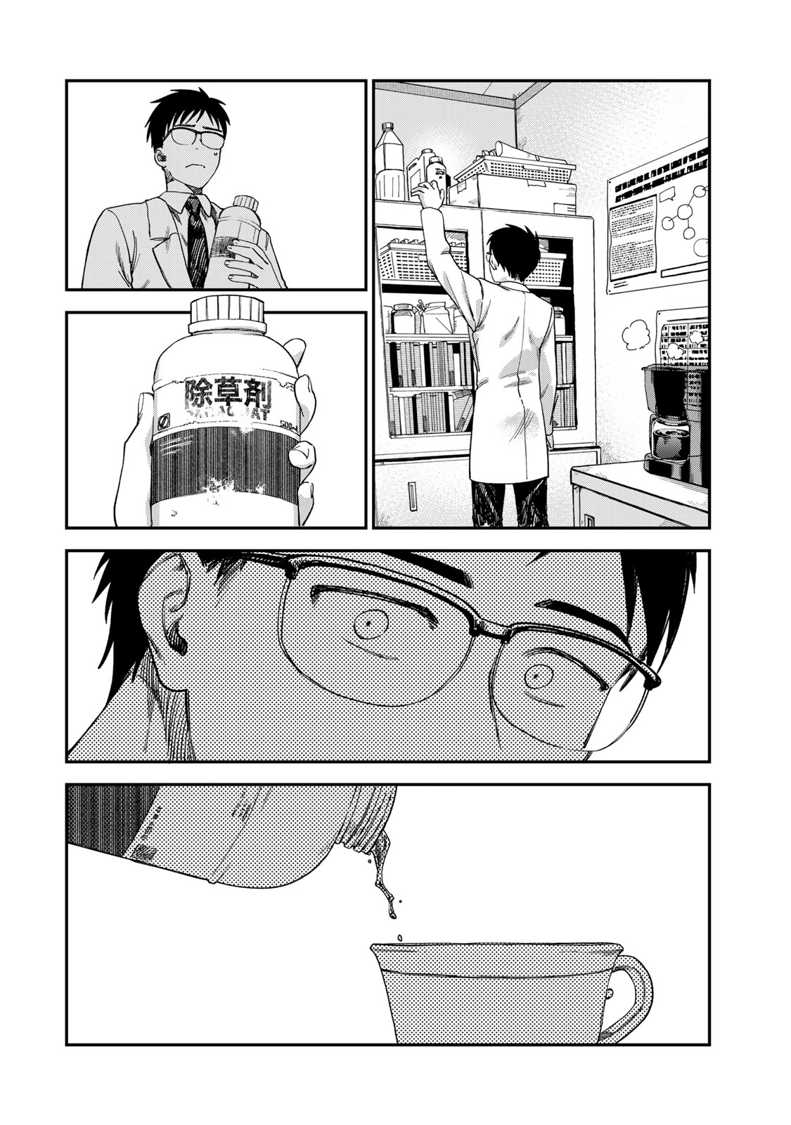 Tsumi to Batsu no Spica Chap 3 - Next Chap 4