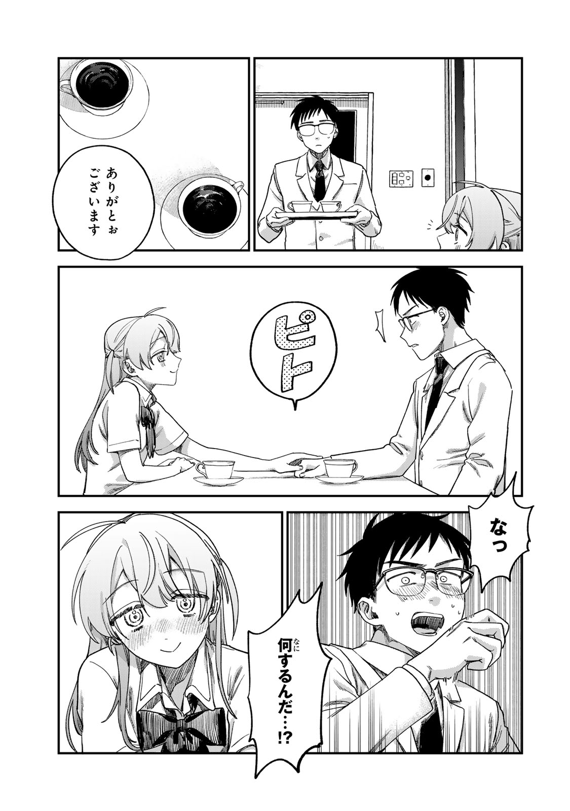Tsumi to Batsu no Spica Chap 3 - Next Chap 4