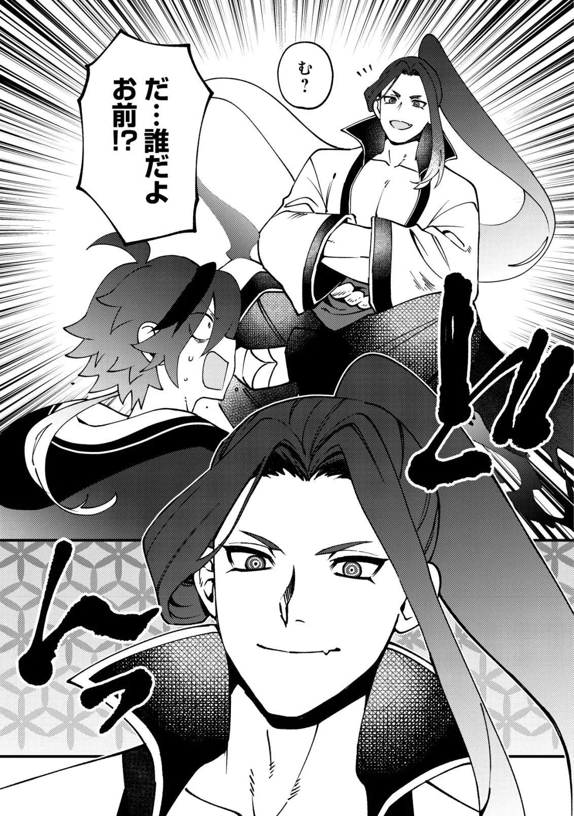 通販で買った妖刀がガチだった〜試し斬りしたら空間が裂けて異世界に飛ばされた挙句、伝説の勇者だと勘違いされて困っています〜 Chap 5 - Next Chap 6