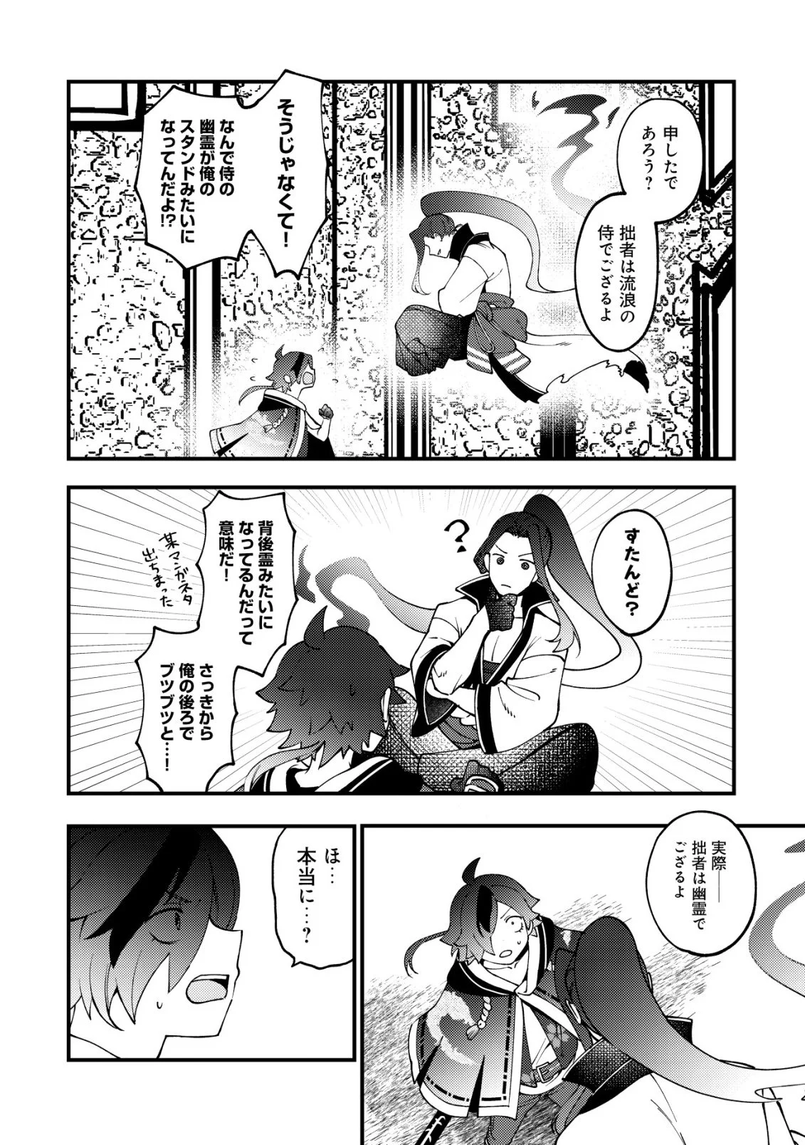 通販で買った妖刀がガチだった〜試し斬りしたら空間が裂けて異世界に飛ばされた挙句、伝説の勇者だと勘違いされて困っています〜 Chap 5 - Next Chap 6