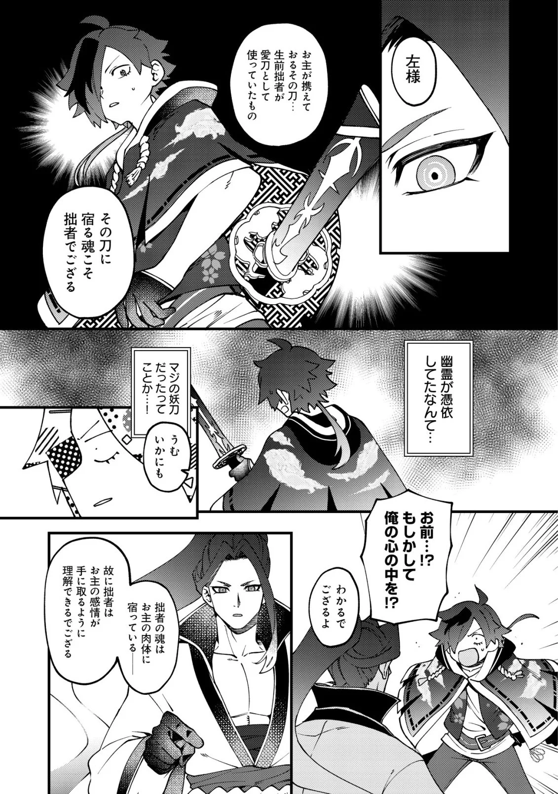 通販で買った妖刀がガチだった〜試し斬りしたら空間が裂けて異世界に飛ばされた挙句、伝説の勇者だと勘違いされて困っています〜 Chap 5 - Next Chap 6