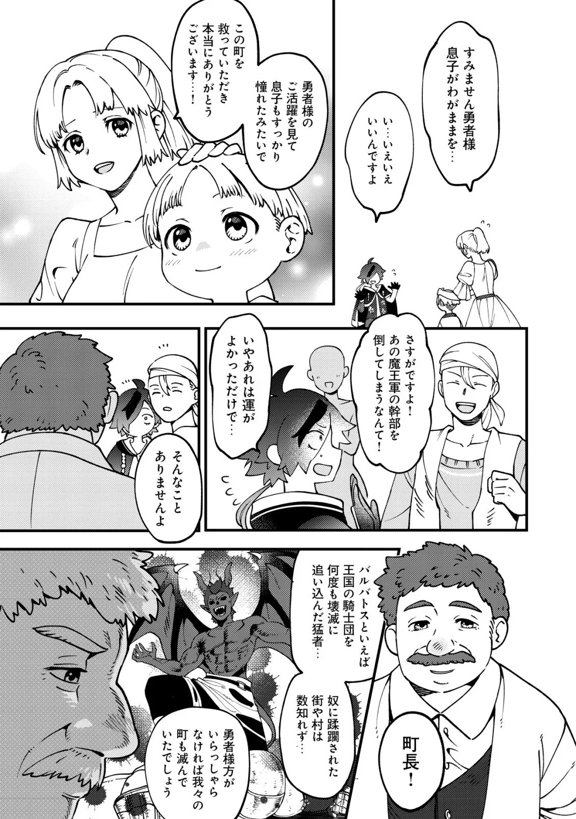 通販で買った妖刀がガチだった〜試し斬りしたら空間が裂けて異世界に飛ばされた挙句、伝説の勇者だと勘違いされて困っています〜 Chap 5 - Next Chap 6