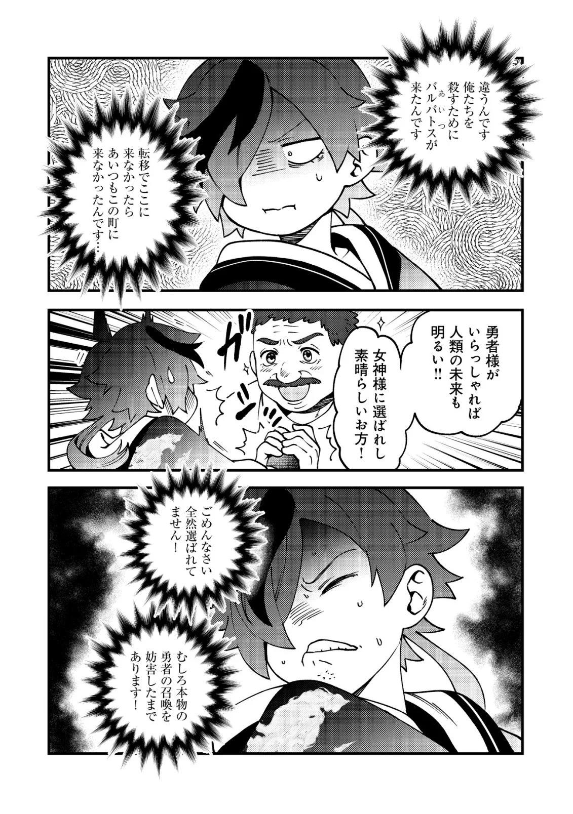 通販で買った妖刀がガチだった〜試し斬りしたら空間が裂けて異世界に飛ばされた挙句、伝説の勇者だと勘違いされて困っています〜 Chap 5 - Next Chap 6