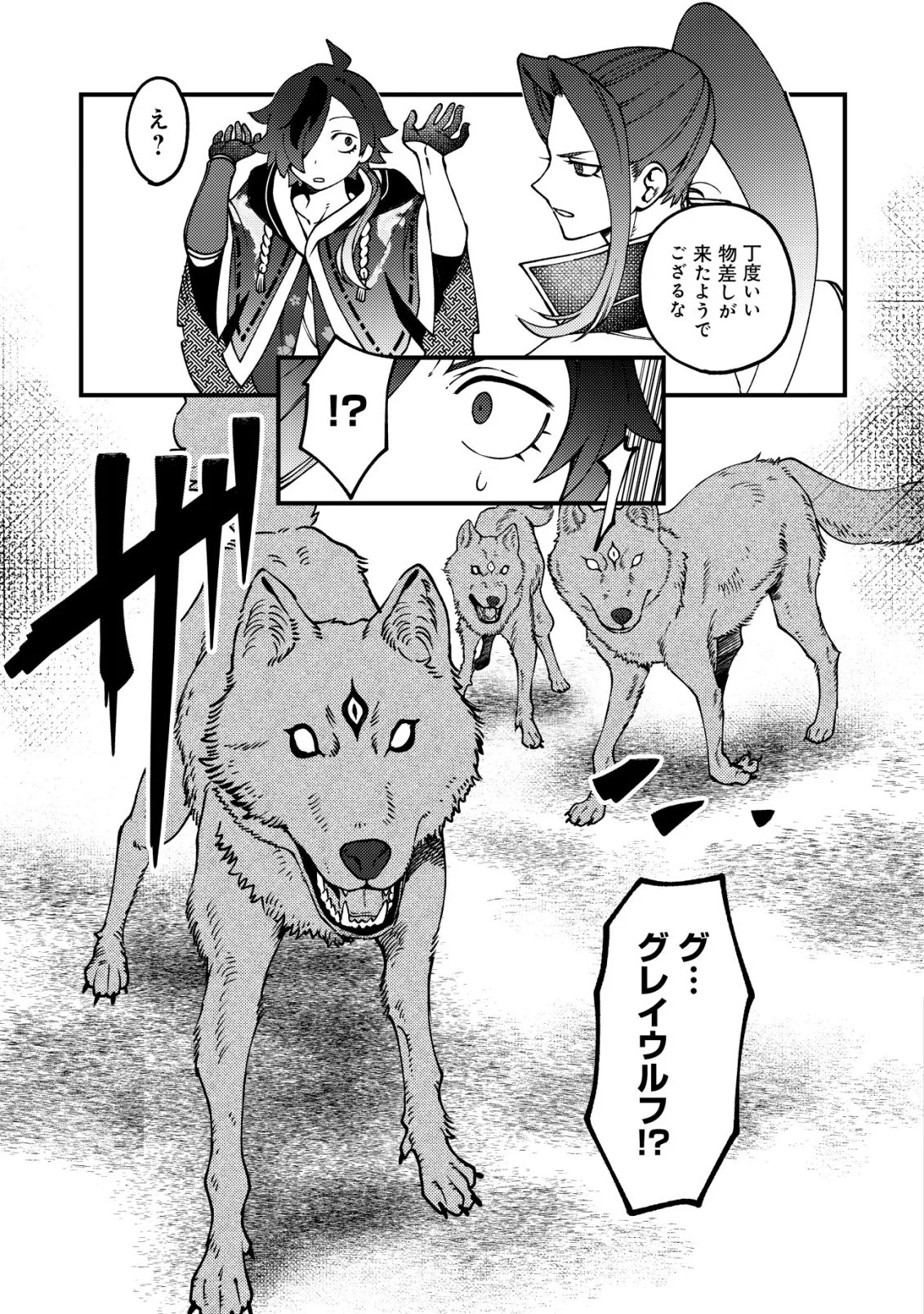 通販で買った妖刀がガチだった〜試し斬りしたら空間が裂けて異世界に飛ばされた挙句、伝説の勇者だと勘違いされて困っています〜 Chap 5 - Next Chap 6