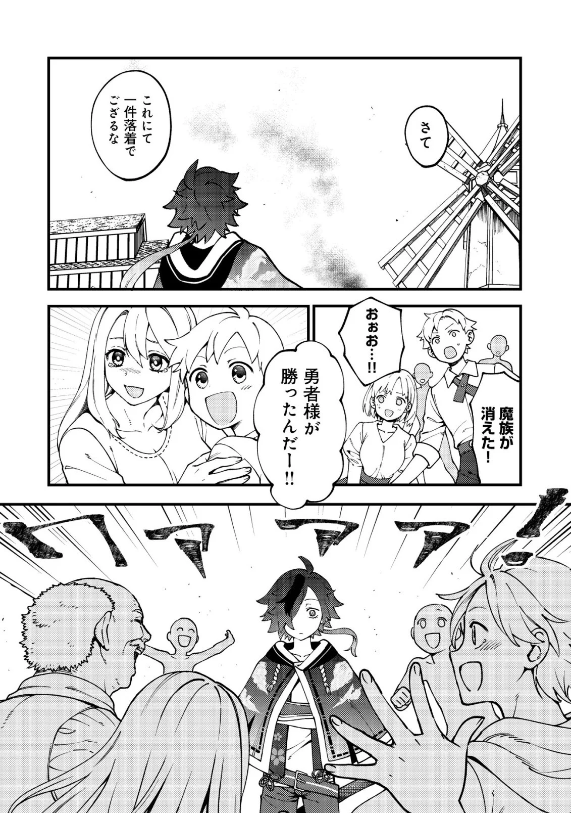 通販で買った妖刀がガチだった〜試し斬りしたら空間が裂けて異世界に飛ばされた挙句、伝説の勇者だと勘違いされて困っています〜 Chap 5 - Next Chap 6