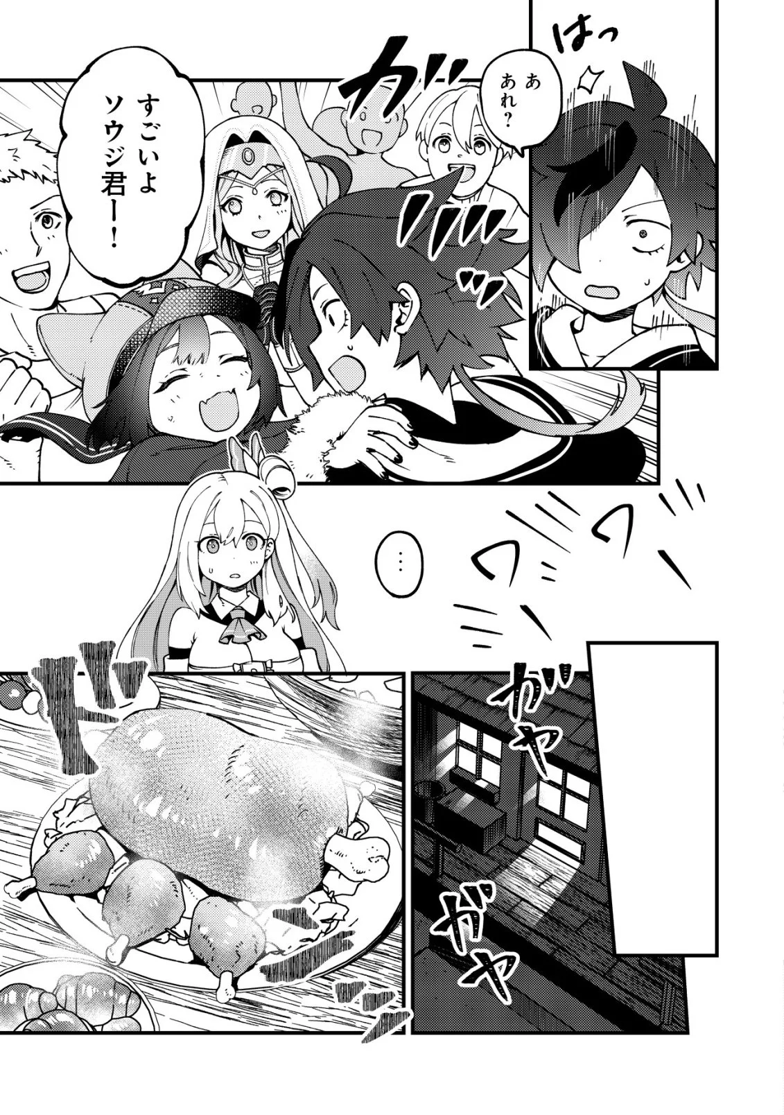 通販で買った妖刀がガチだった〜試し斬りしたら空間が裂けて異世界に飛ばされた挙句、伝説の勇者だと勘違いされて困っています〜 Chap 5 - Next Chap 6