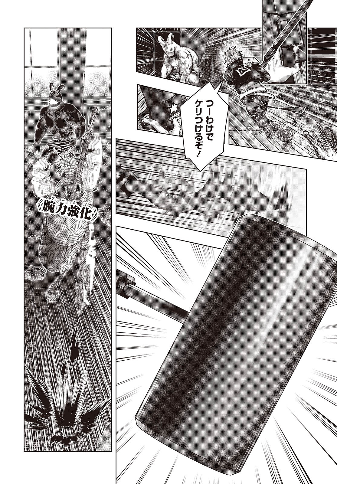 Tutorial ga Hajimaru Mae ni - Boss Chara-tachi wo Hametsu Sasenai Tame ni Ore ga Dekiru Ikutsu ka no Koto Chap 17 - Next Chap 18