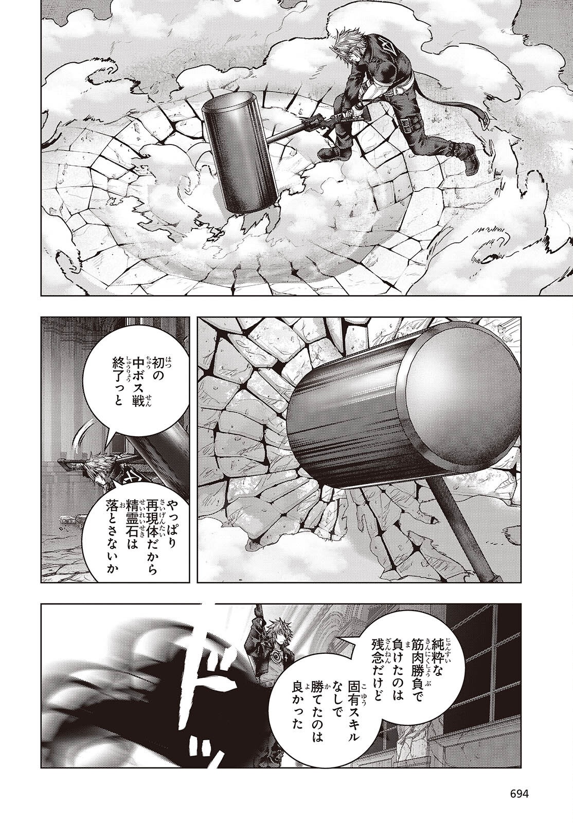 Tutorial ga Hajimaru Mae ni - Boss Chara-tachi wo Hametsu Sasenai Tame ni Ore ga Dekiru Ikutsu ka no Koto Chap 17 - Next Chap 18