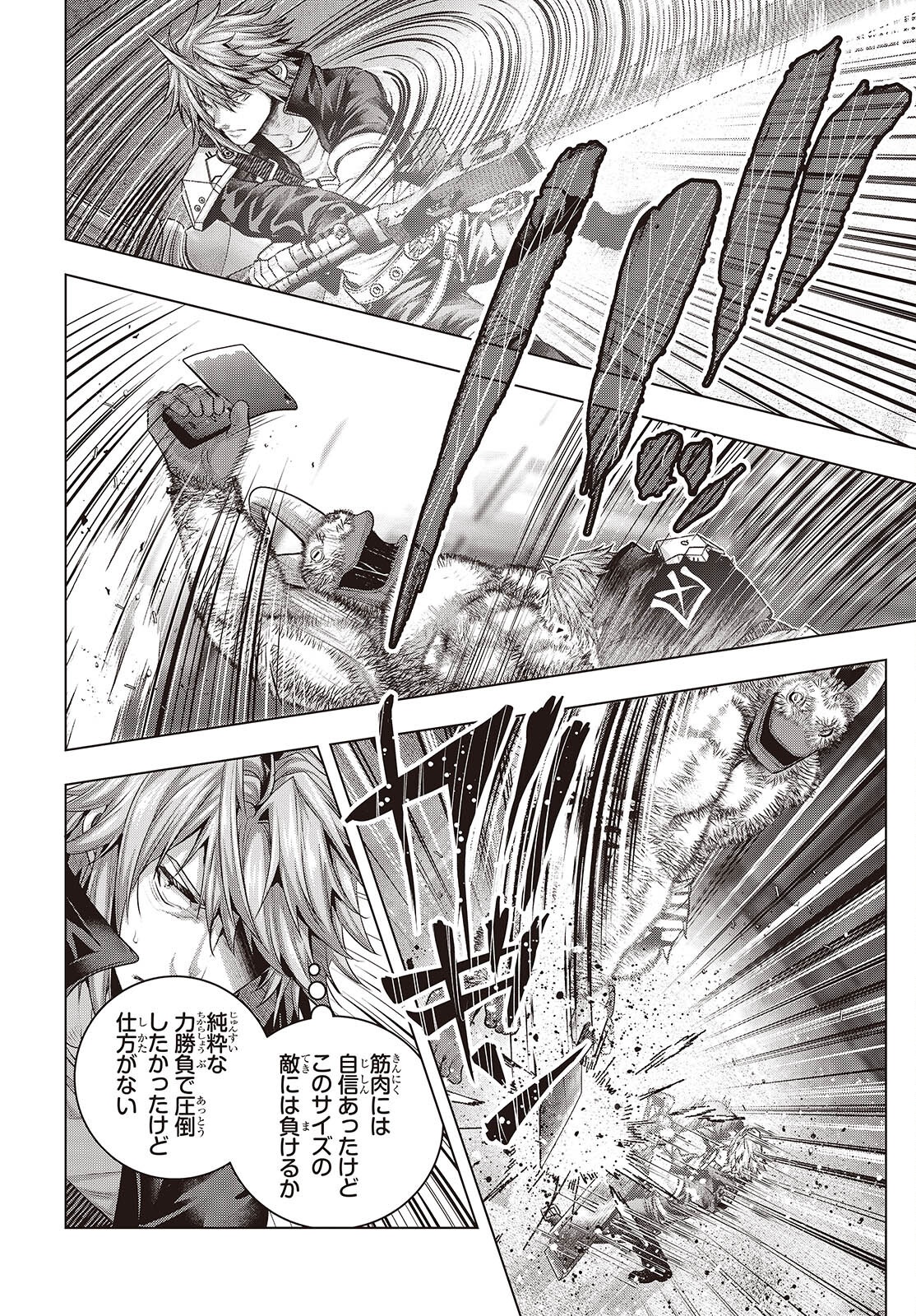 Tutorial ga Hajimaru Mae ni - Boss Chara-tachi wo Hametsu Sasenai Tame ni Ore ga Dekiru Ikutsu ka no Koto Chap 17 - Next Chap 18