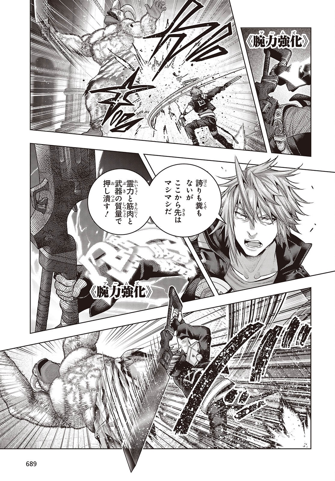 Tutorial ga Hajimaru Mae ni - Boss Chara-tachi wo Hametsu Sasenai Tame ni Ore ga Dekiru Ikutsu ka no Koto Chap 17 - Next Chap 18