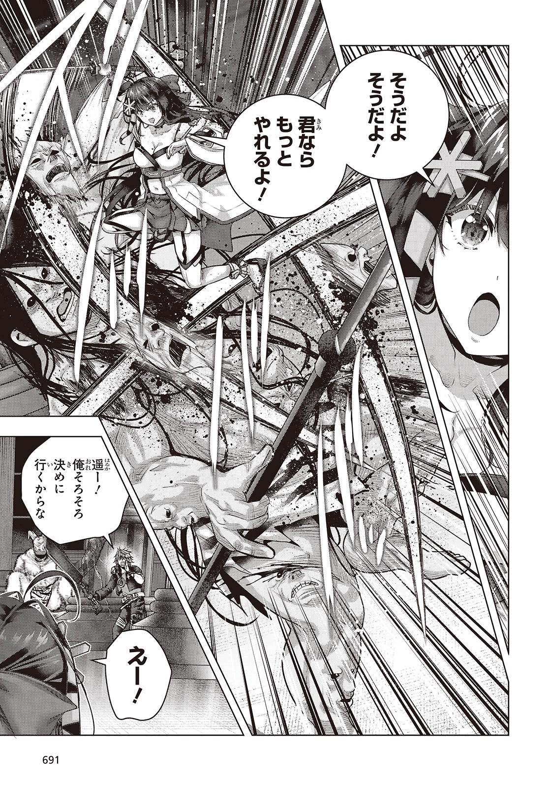 Tutorial ga Hajimaru Mae ni - Boss Chara-tachi wo Hametsu Sasenai Tame ni Ore ga Dekiru Ikutsu ka no Koto Chap 17 - Next Chap 18