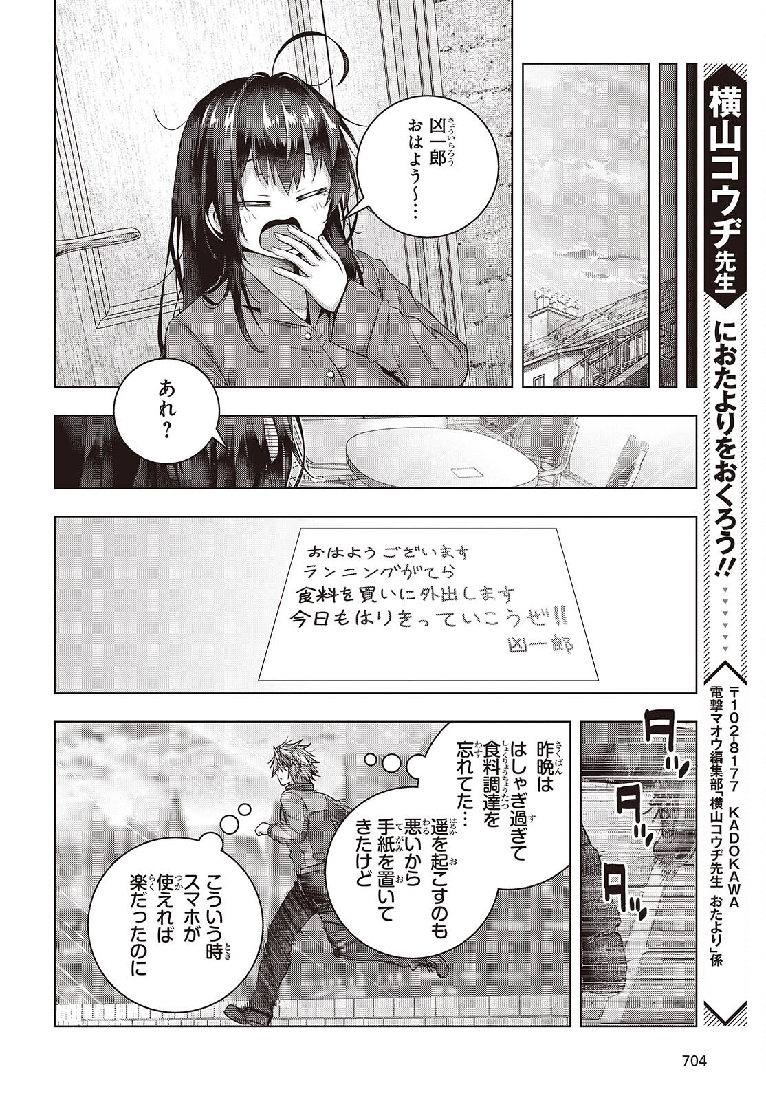 Tutorial ga Hajimaru Mae ni - Boss Chara-tachi wo Hametsu Sasenai Tame ni Ore ga Dekiru Ikutsu ka no Koto Chap 17 - Next Chap 18