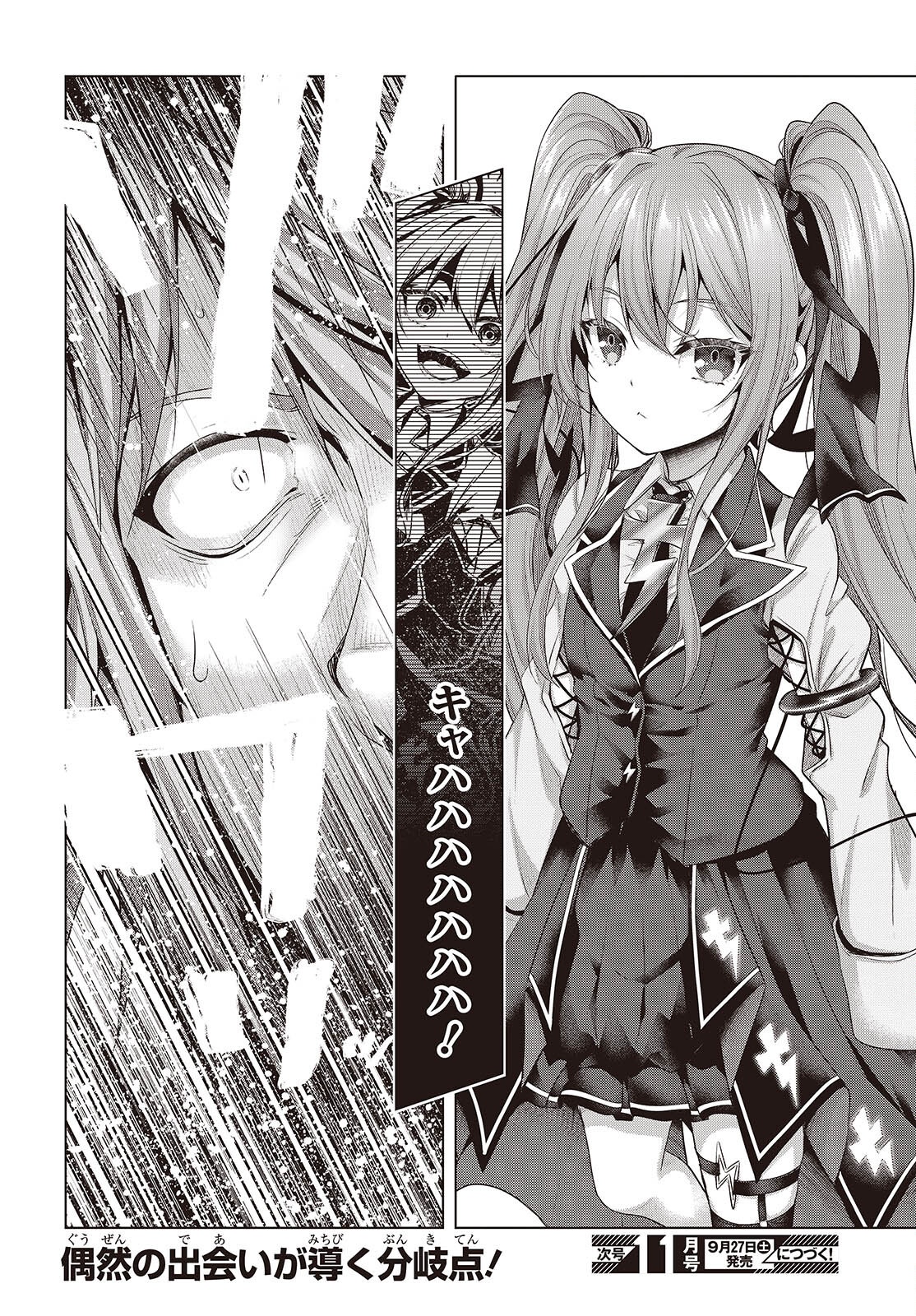 Tutorial ga Hajimaru Mae ni - Boss Chara-tachi wo Hametsu Sasenai Tame ni Ore ga Dekiru Ikutsu ka no Koto Chap 17 - Next Chap 18