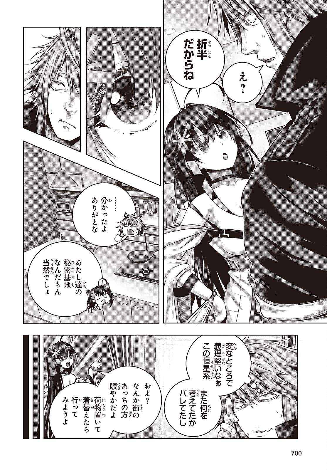 Tutorial ga Hajimaru Mae ni - Boss Chara-tachi wo Hametsu Sasenai Tame ni Ore ga Dekiru Ikutsu ka no Koto Chap 17 - Next Chap 18