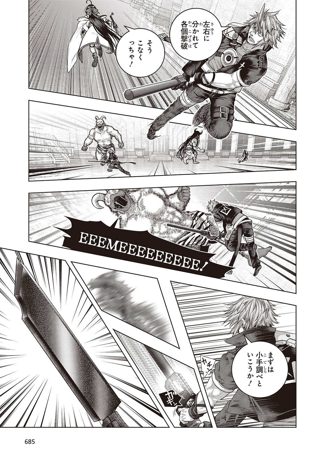 Tutorial ga Hajimaru Mae ni - Boss Chara-tachi wo Hametsu Sasenai Tame ni Ore ga Dekiru Ikutsu ka no Koto Chap 17 - Next Chap 18