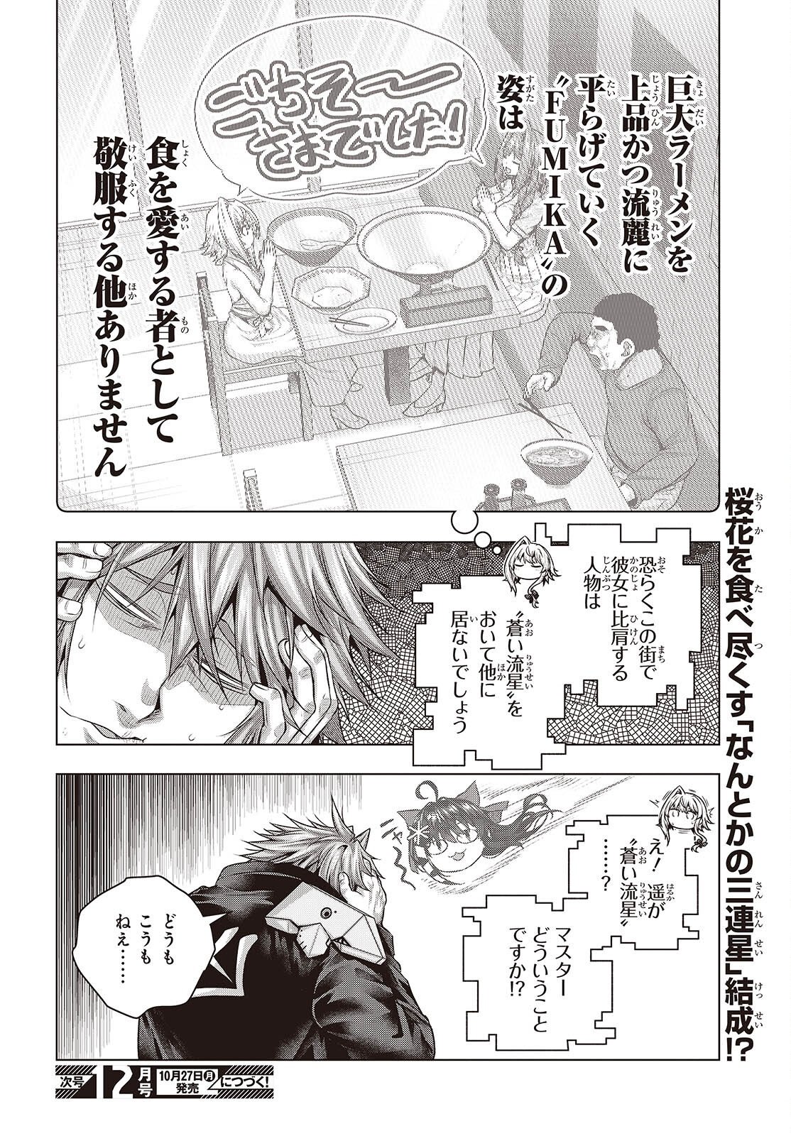 Tutorial ga Hajimaru Mae ni - Boss Chara-tachi wo Hametsu Sasenai Tame ni Ore ga Dekiru Ikutsu ka no Koto Chap 17.5 - Next Chap 18.5