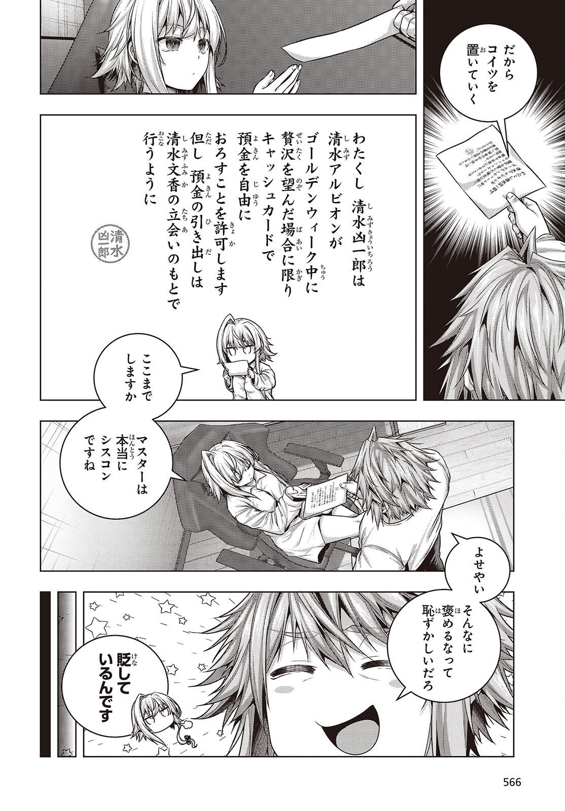 Tutorial ga Hajimaru Mae ni - Boss Chara-tachi wo Hametsu Sasenai Tame ni Ore ga Dekiru Ikutsu ka no Koto Chap 17.5 - Next Chap 18.5