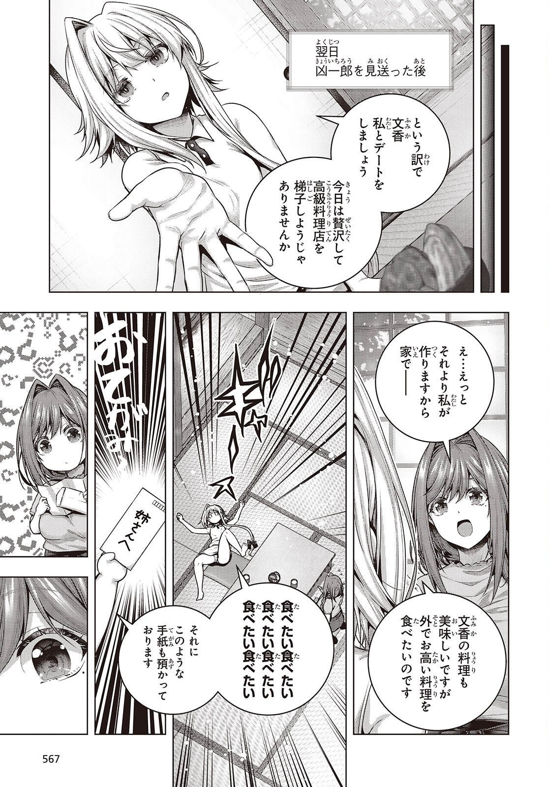 Tutorial ga Hajimaru Mae ni - Boss Chara-tachi wo Hametsu Sasenai Tame ni Ore ga Dekiru Ikutsu ka no Koto Chap 17.5 - Next Chap 18.5