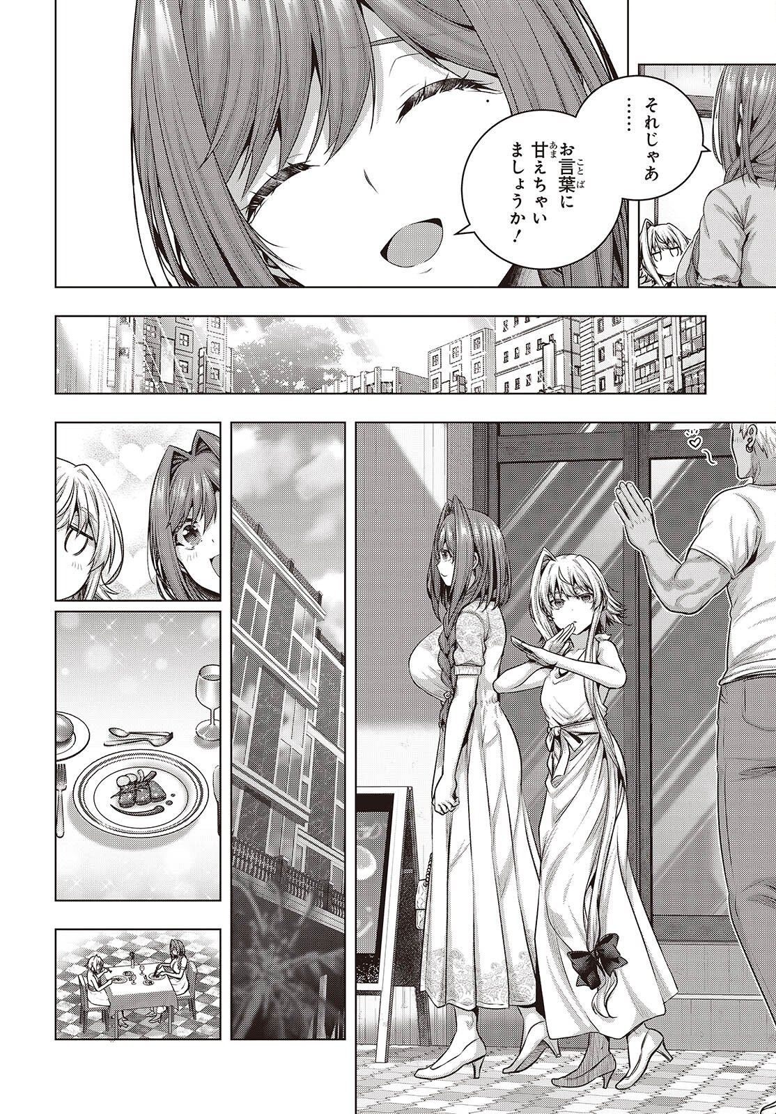 Tutorial ga Hajimaru Mae ni - Boss Chara-tachi wo Hametsu Sasenai Tame ni Ore ga Dekiru Ikutsu ka no Koto Chap 17.5 - Next Chap 18.5