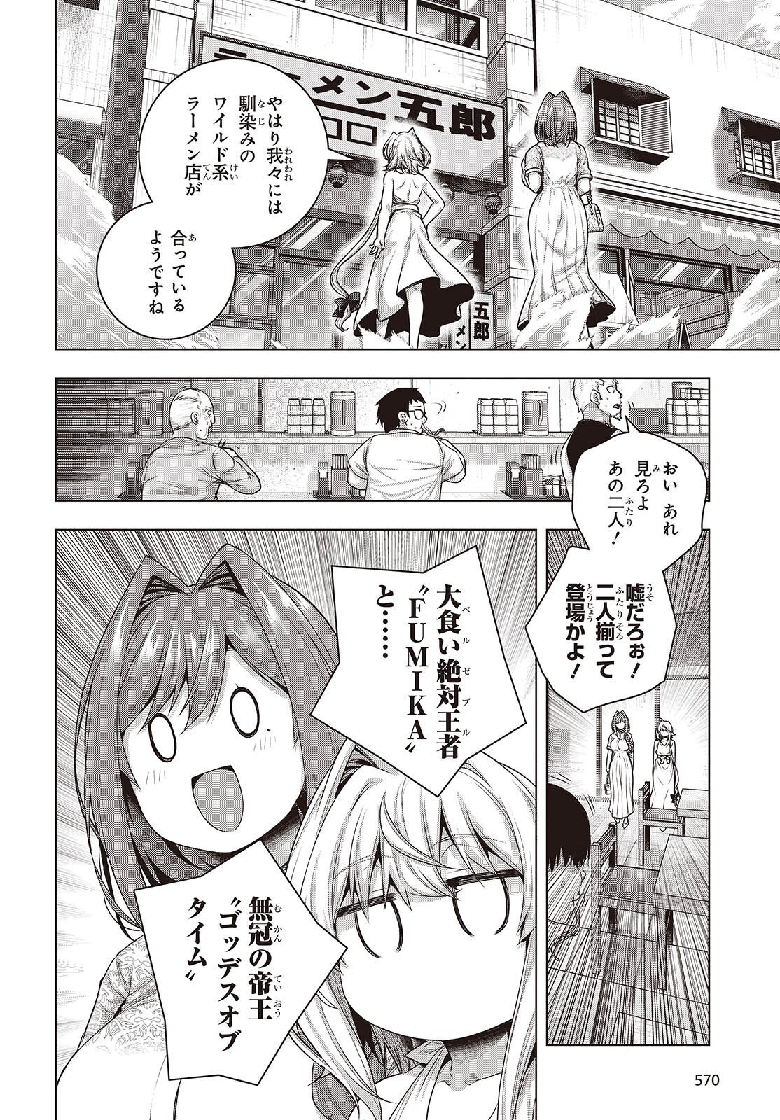 Tutorial ga Hajimaru Mae ni - Boss Chara-tachi wo Hametsu Sasenai Tame ni Ore ga Dekiru Ikutsu ka no Koto Chap 17.5 - Next Chap 18.5