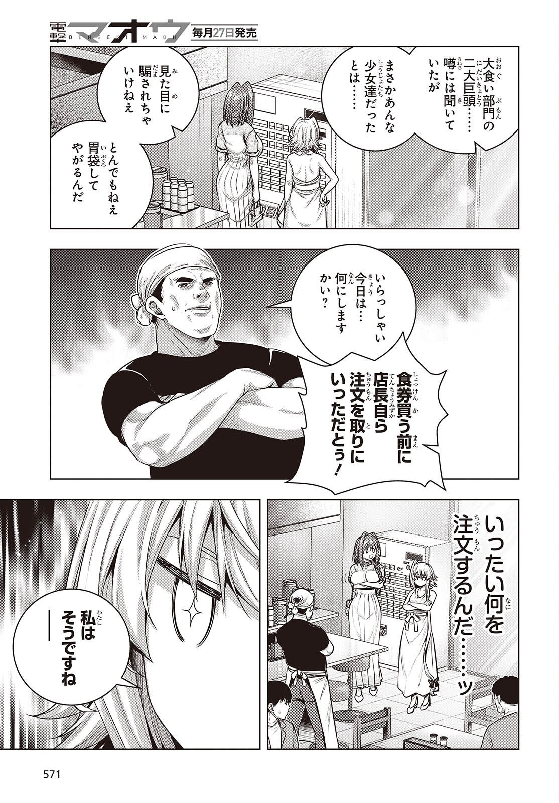 Tutorial ga Hajimaru Mae ni - Boss Chara-tachi wo Hametsu Sasenai Tame ni Ore ga Dekiru Ikutsu ka no Koto Chap 17.5 - Next Chap 18.5