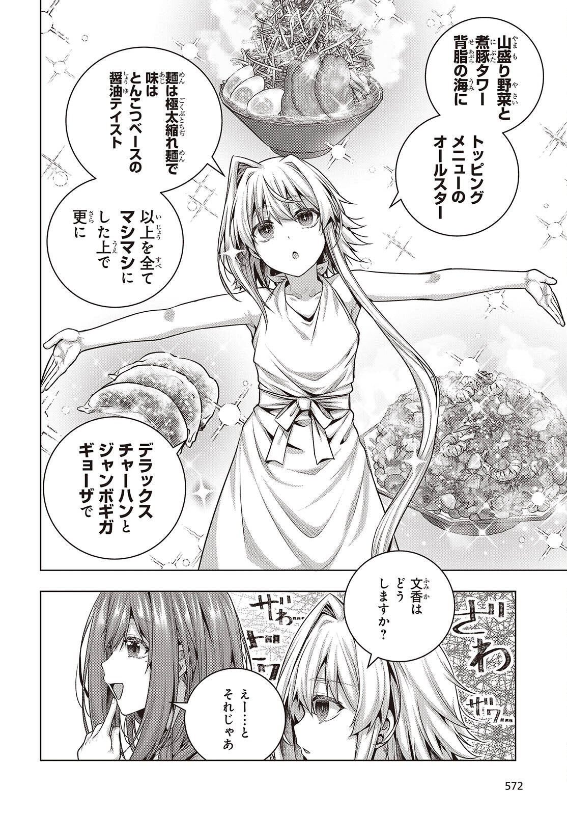 Tutorial ga Hajimaru Mae ni - Boss Chara-tachi wo Hametsu Sasenai Tame ni Ore ga Dekiru Ikutsu ka no Koto Chap 17.5 - Next Chap 18.5