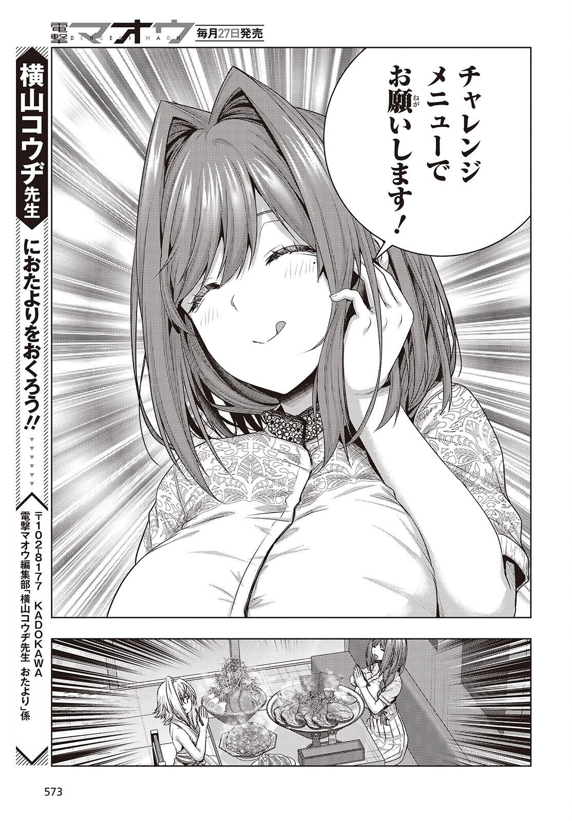 Tutorial ga Hajimaru Mae ni - Boss Chara-tachi wo Hametsu Sasenai Tame ni Ore ga Dekiru Ikutsu ka no Koto Chap 17.5 - Next Chap 18.5