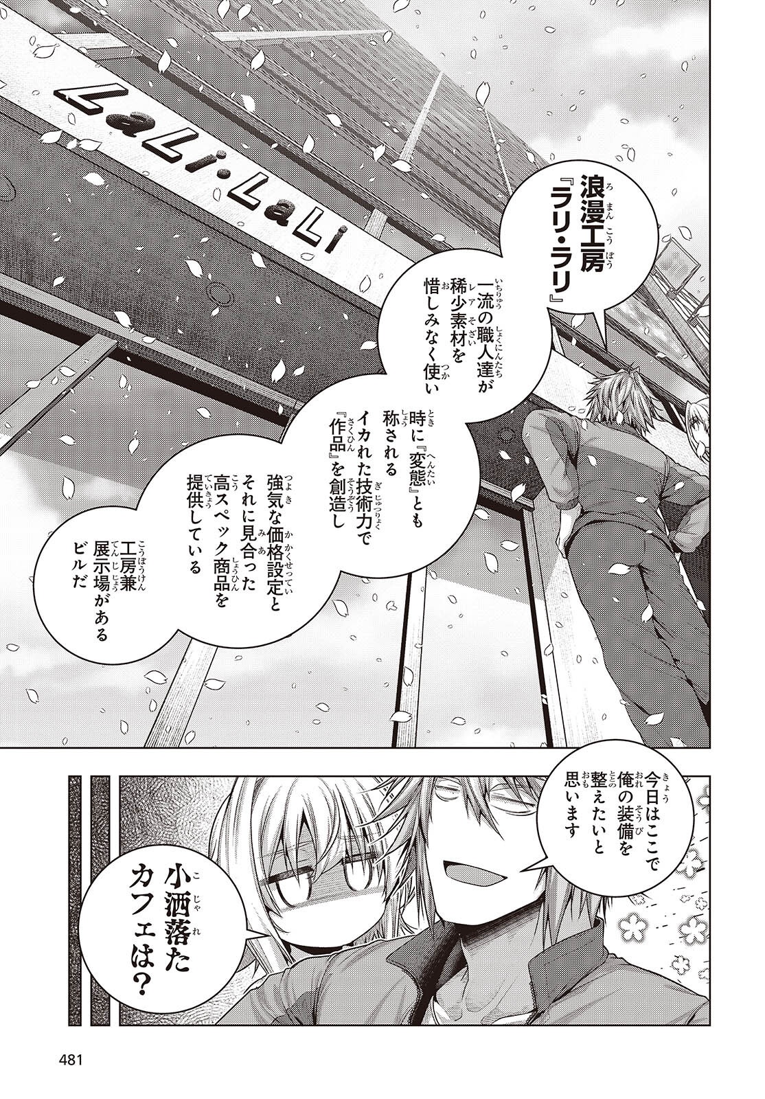 Tutorial ga Hajimaru Mae ni - Boss Chara-tachi wo Hametsu Sasenai Tame ni Ore ga Dekiru Ikutsu ka no Koto Chap 14 - Next Chap 15