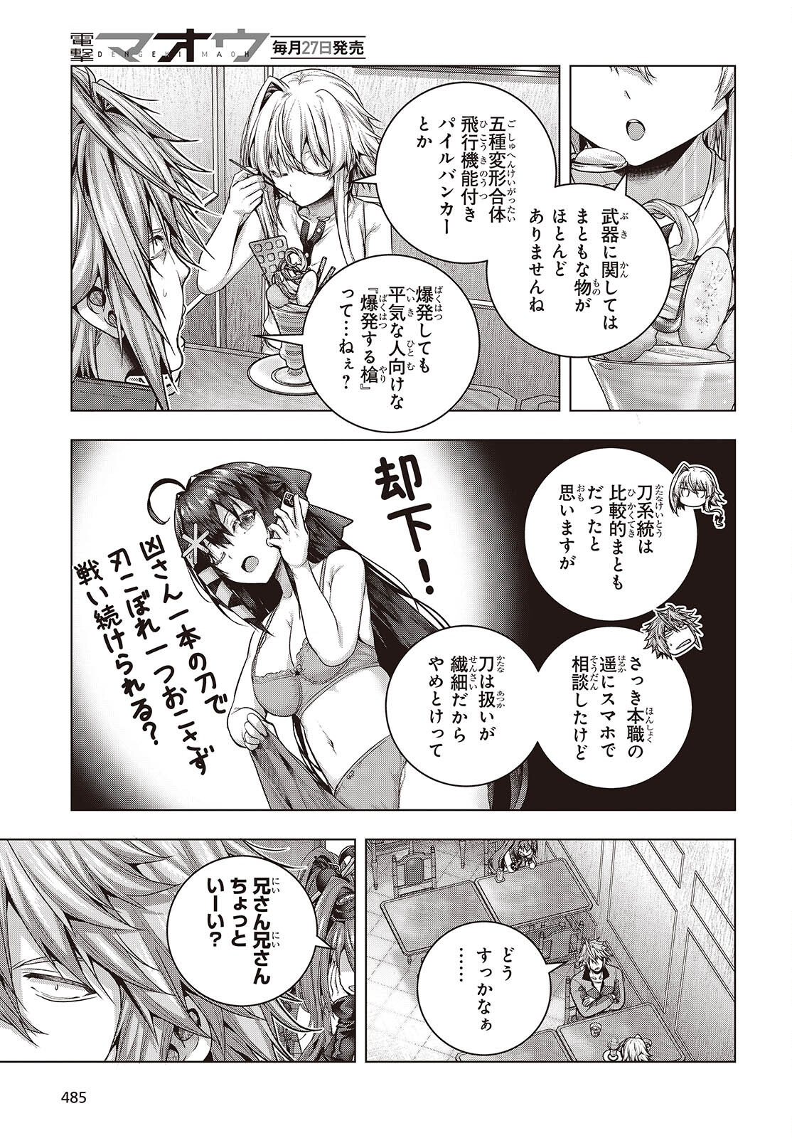 Tutorial ga Hajimaru Mae ni - Boss Chara-tachi wo Hametsu Sasenai Tame ni Ore ga Dekiru Ikutsu ka no Koto Chap 14 - Next Chap 15