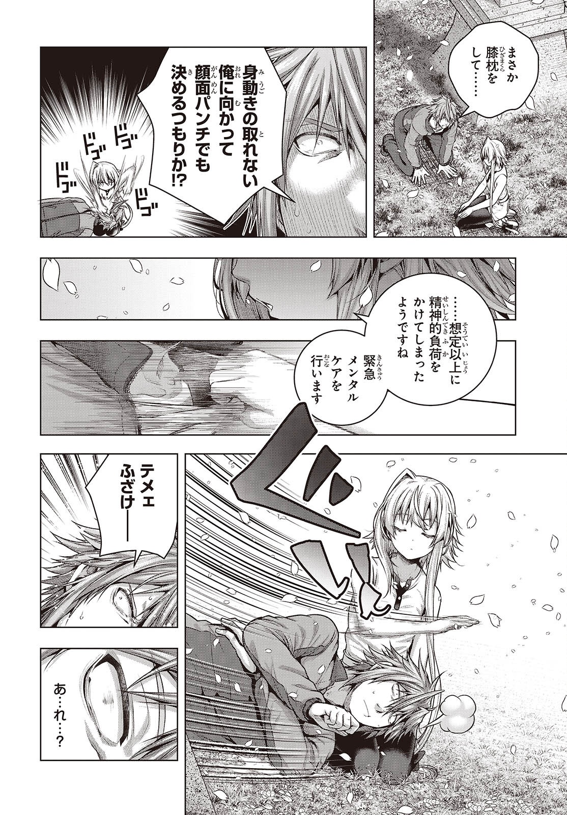 Tutorial ga Hajimaru Mae ni - Boss Chara-tachi wo Hametsu Sasenai Tame ni Ore ga Dekiru Ikutsu ka no Koto Chap 14 - Next Chap 15