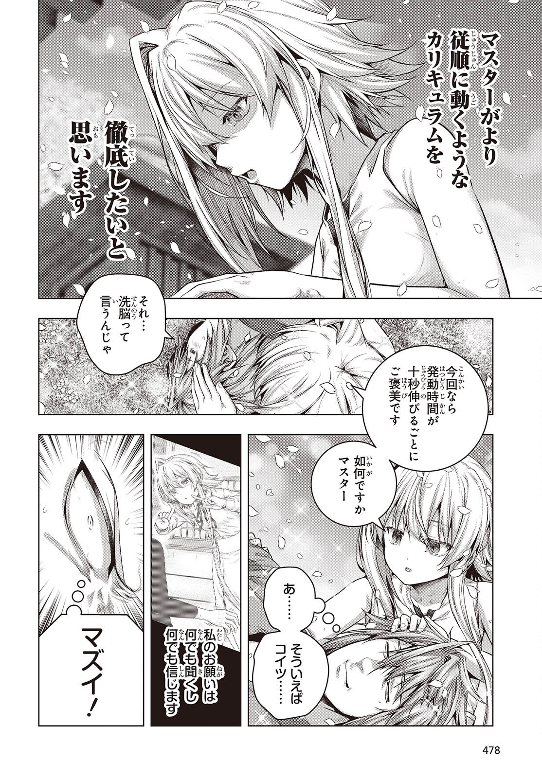 Tutorial ga Hajimaru Mae ni - Boss Chara-tachi wo Hametsu Sasenai Tame ni Ore ga Dekiru Ikutsu ka no Koto Chap 14 - Next Chap 15