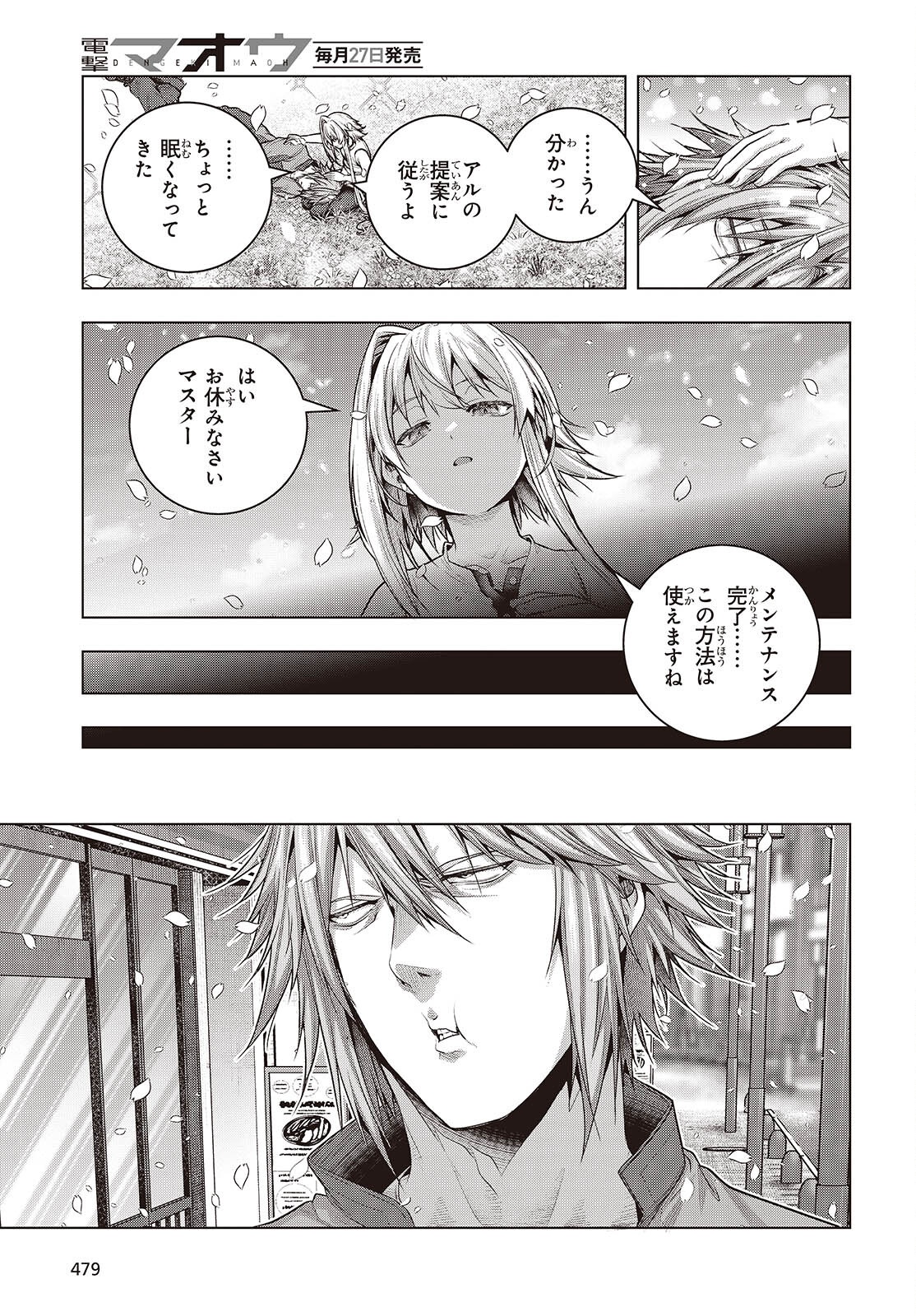 Tutorial ga Hajimaru Mae ni - Boss Chara-tachi wo Hametsu Sasenai Tame ni Ore ga Dekiru Ikutsu ka no Koto Chap 14 - Next Chap 15