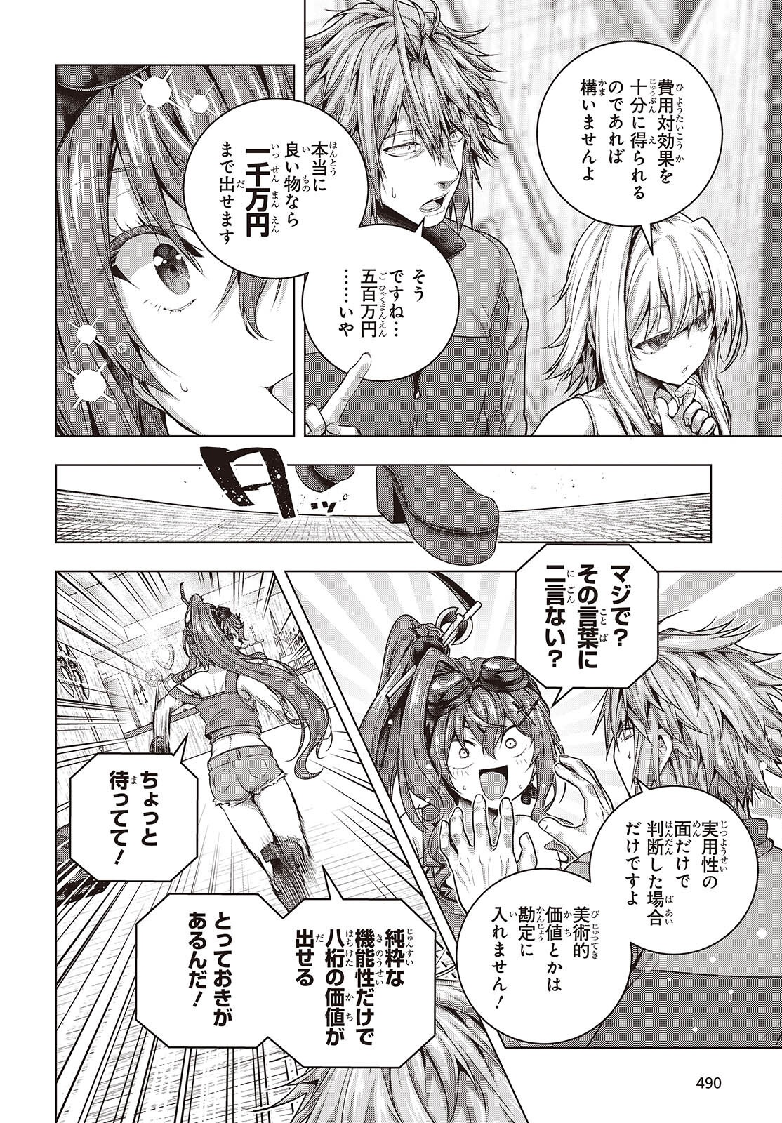 Tutorial ga Hajimaru Mae ni - Boss Chara-tachi wo Hametsu Sasenai Tame ni Ore ga Dekiru Ikutsu ka no Koto Chap 14 - Next Chap 15