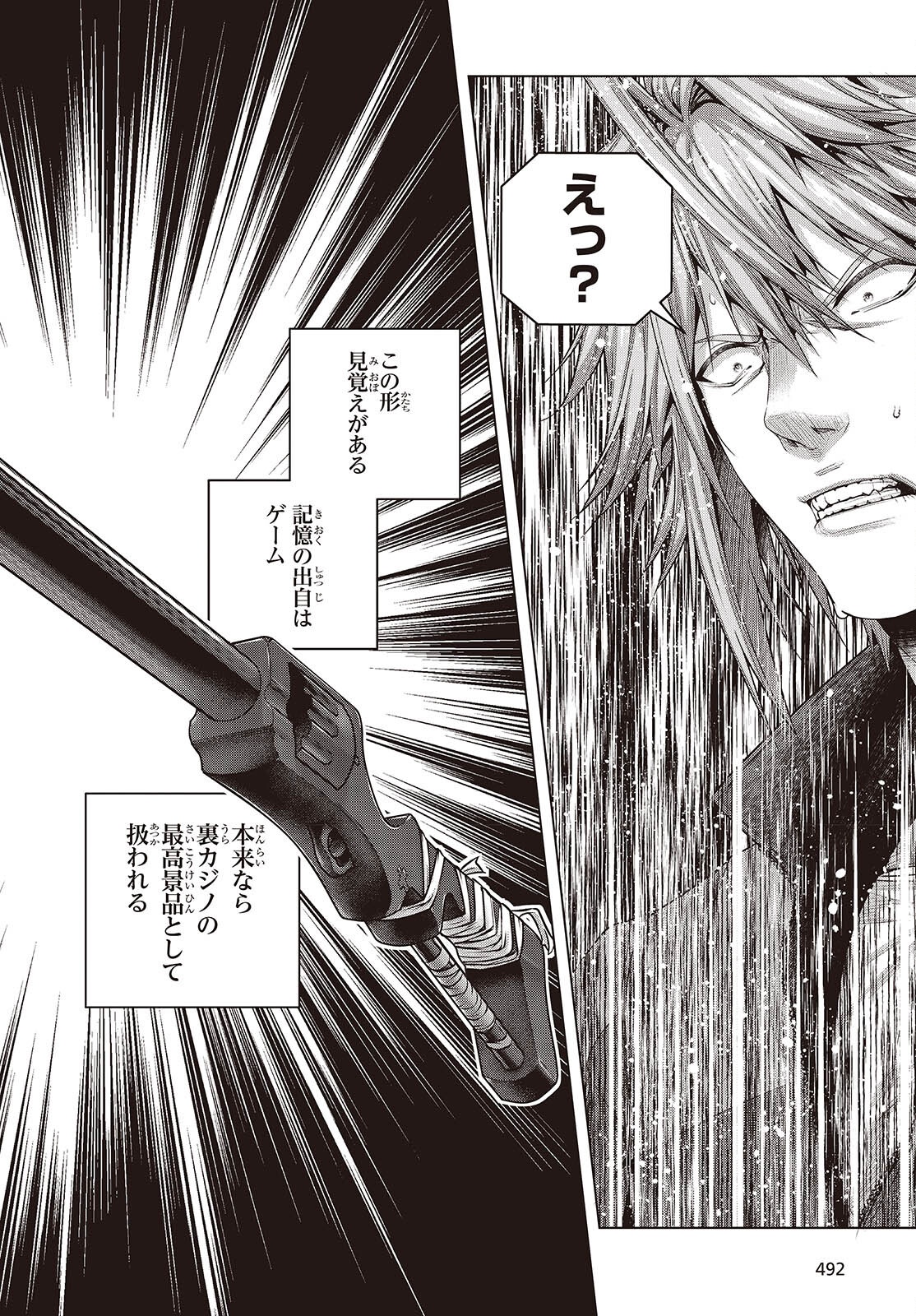 Tutorial ga Hajimaru Mae ni - Boss Chara-tachi wo Hametsu Sasenai Tame ni Ore ga Dekiru Ikutsu ka no Koto Chap 14 - Next Chap 15