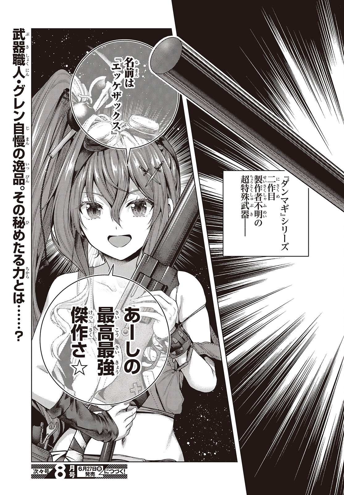 Tutorial ga Hajimaru Mae ni - Boss Chara-tachi wo Hametsu Sasenai Tame ni Ore ga Dekiru Ikutsu ka no Koto Chap 14 - Next Chap 15