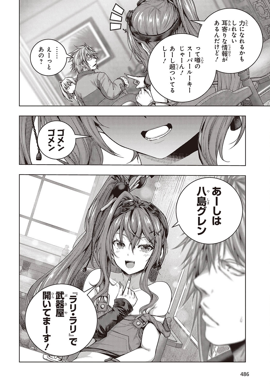 Tutorial ga Hajimaru Mae ni - Boss Chara-tachi wo Hametsu Sasenai Tame ni Ore ga Dekiru Ikutsu ka no Koto Chap 14 - Next Chap 15